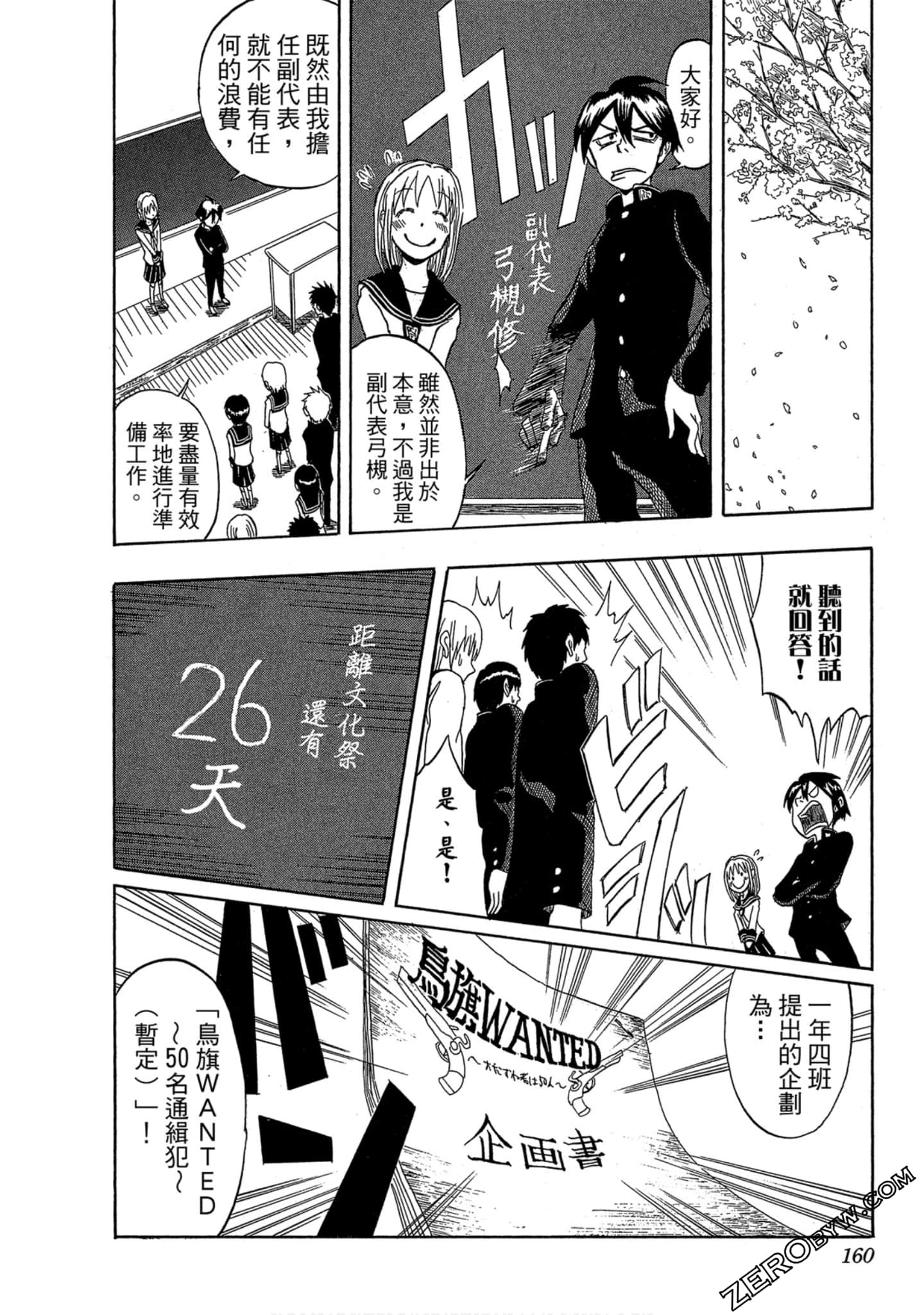 Page 158