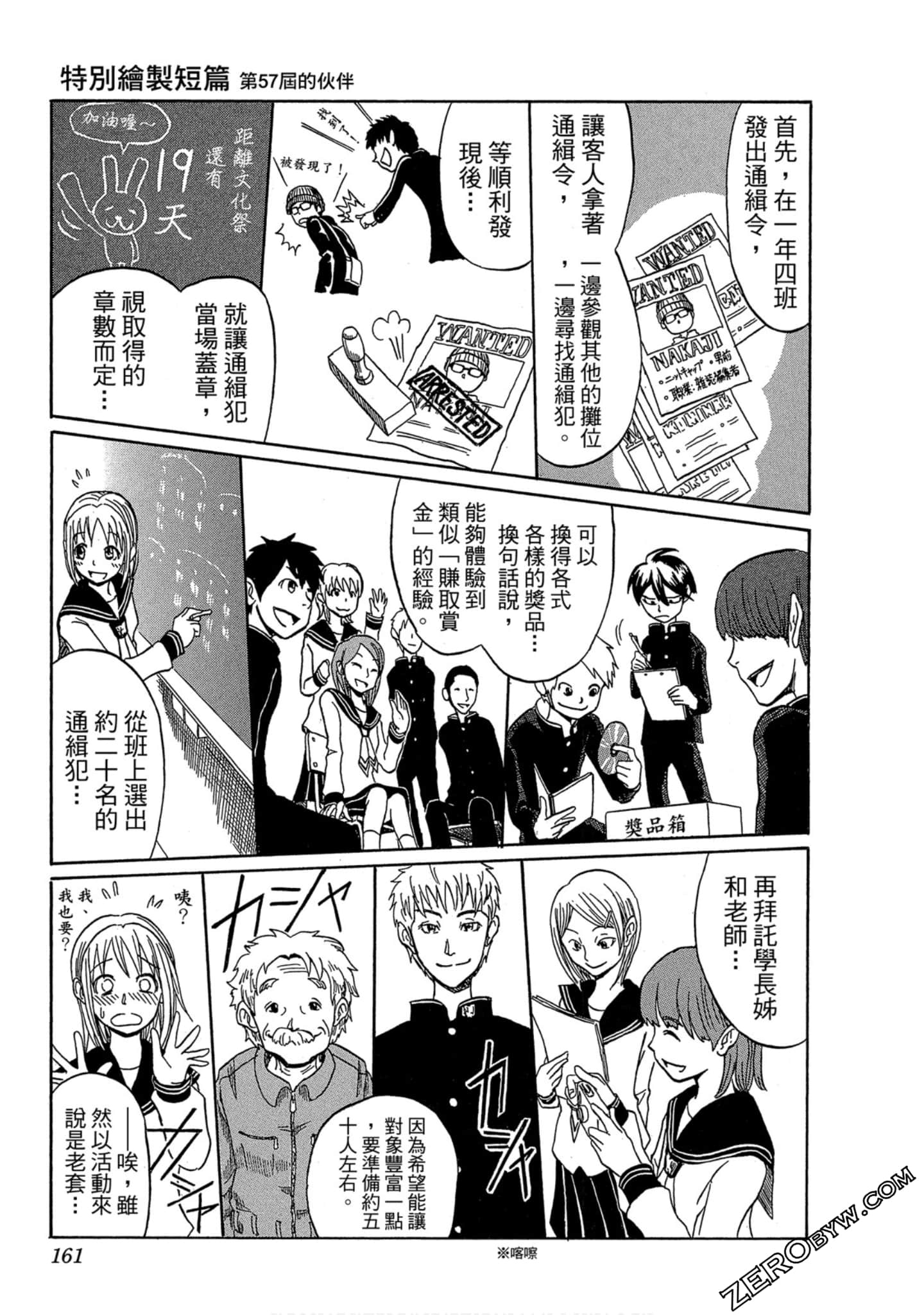 Page 159