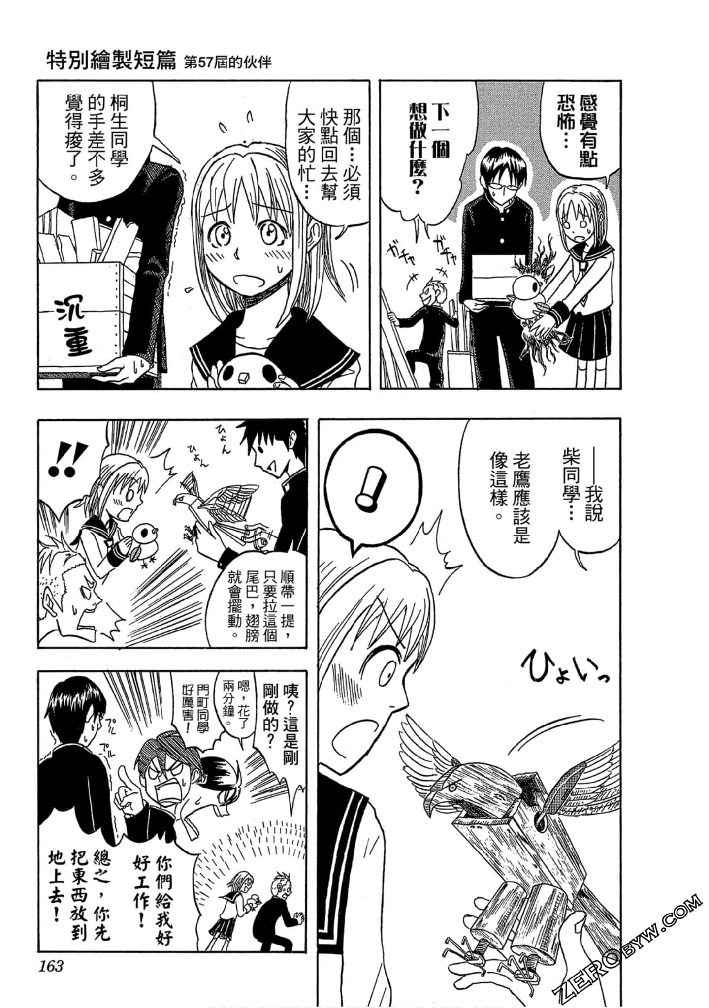 Page 161