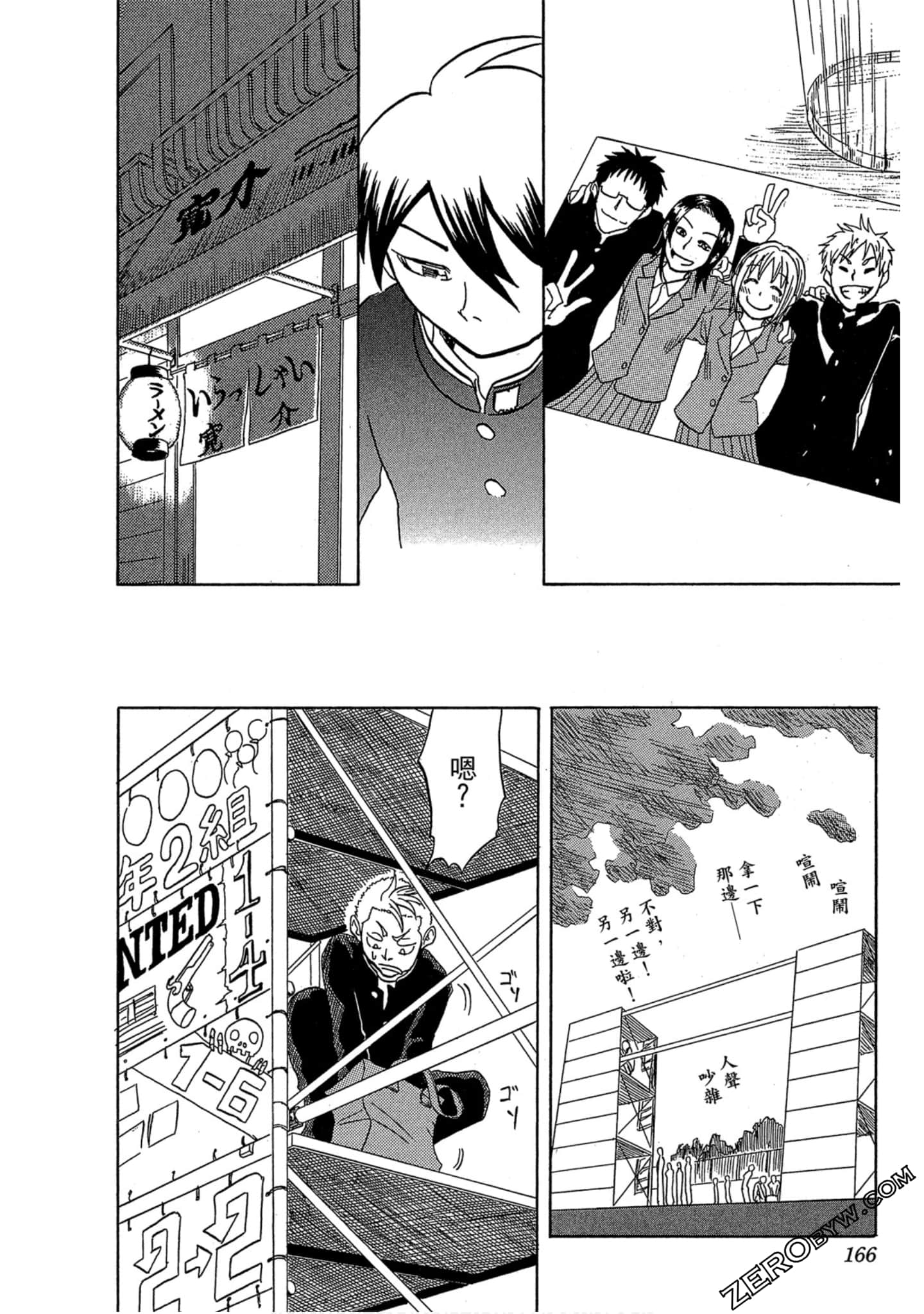 Page 164
