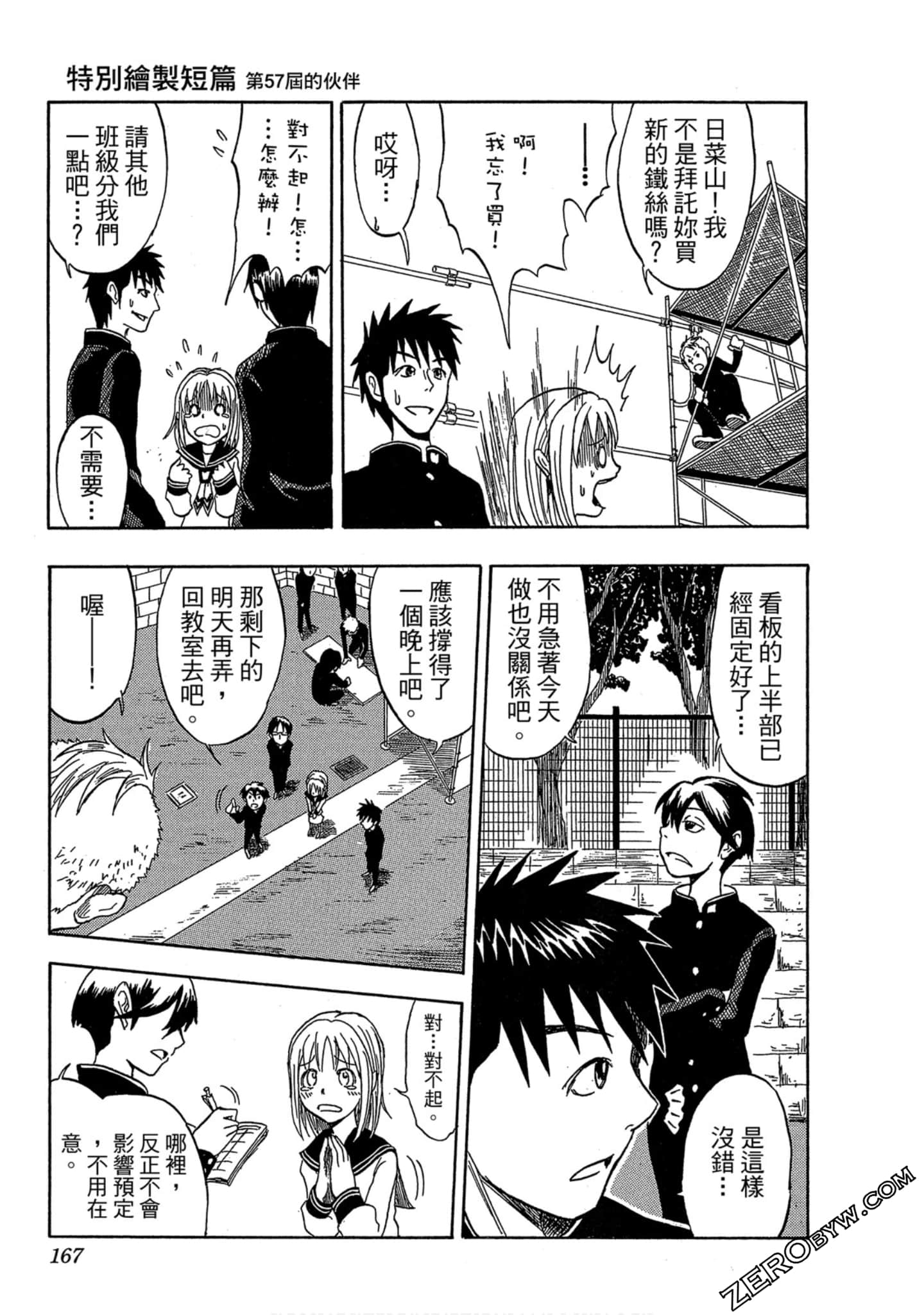 Page 165