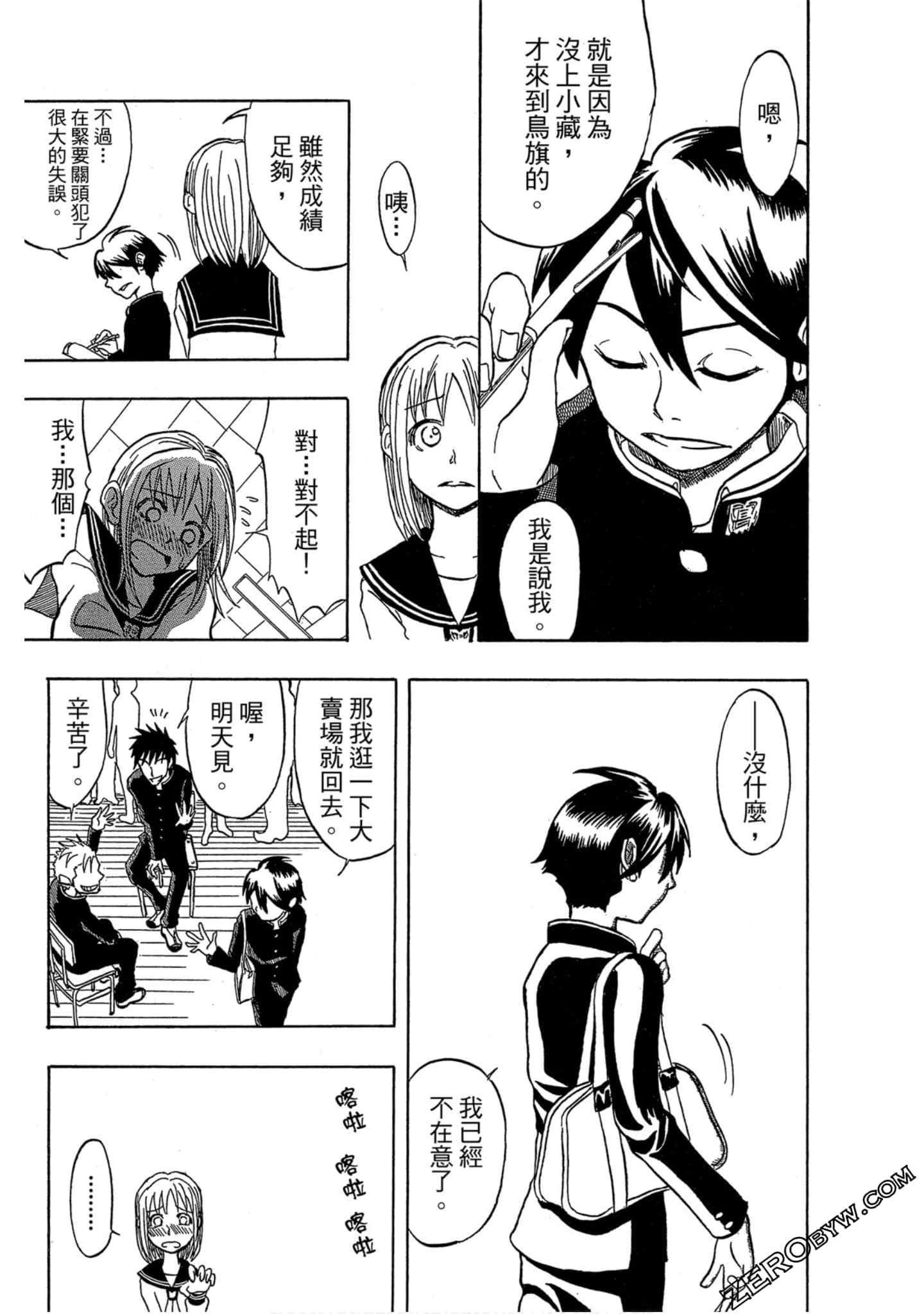 Page 167