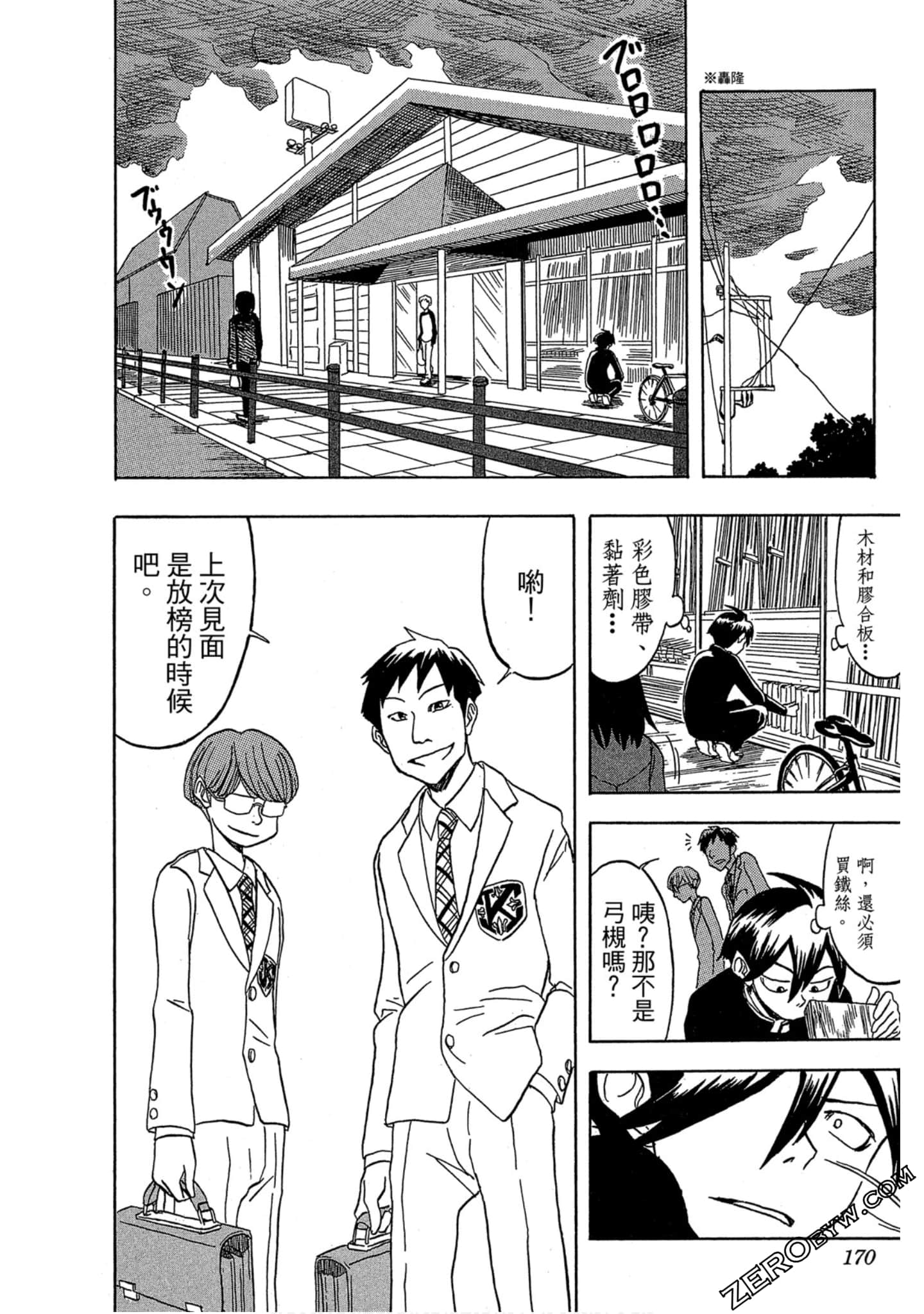 Page 168