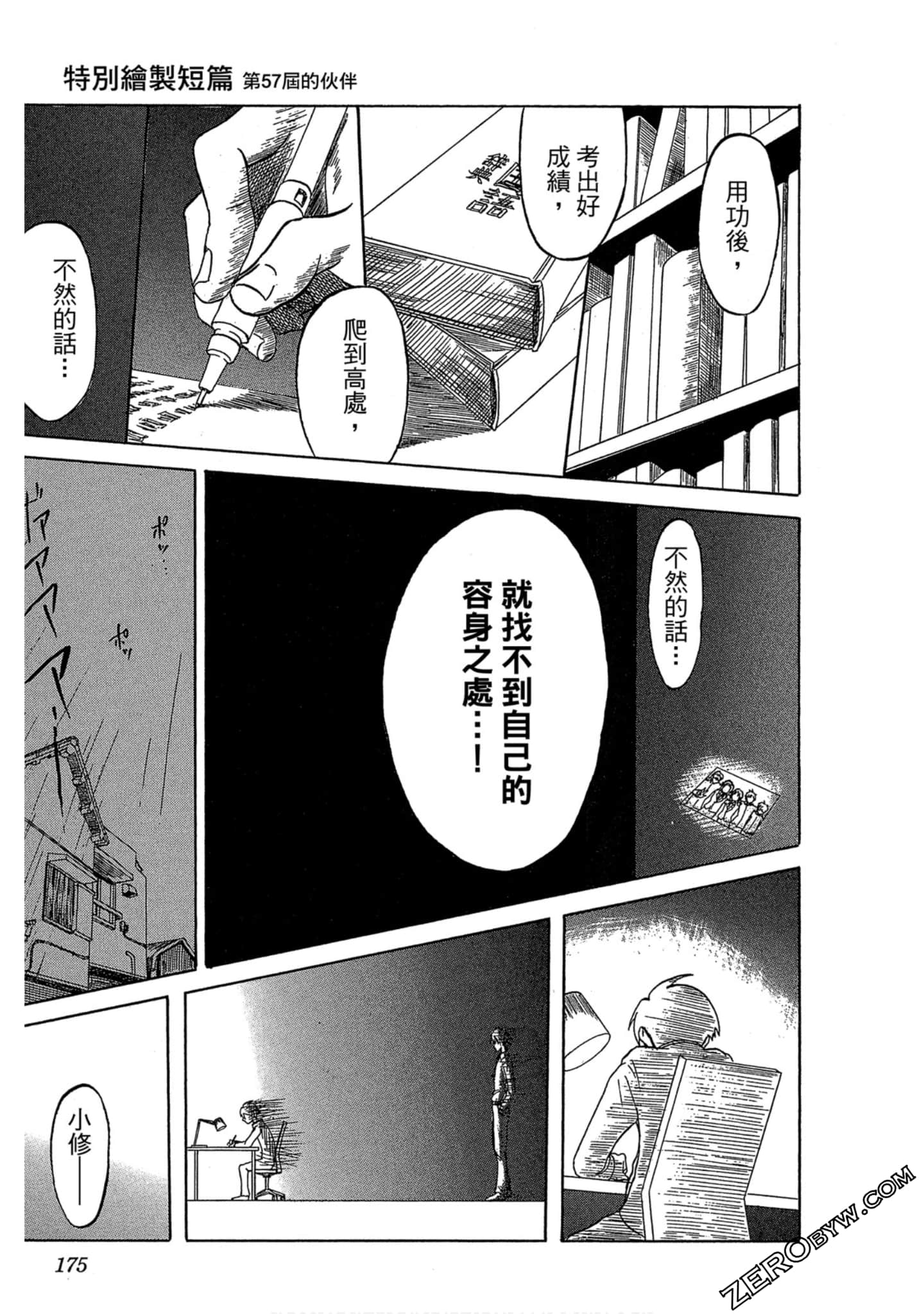 Page 173