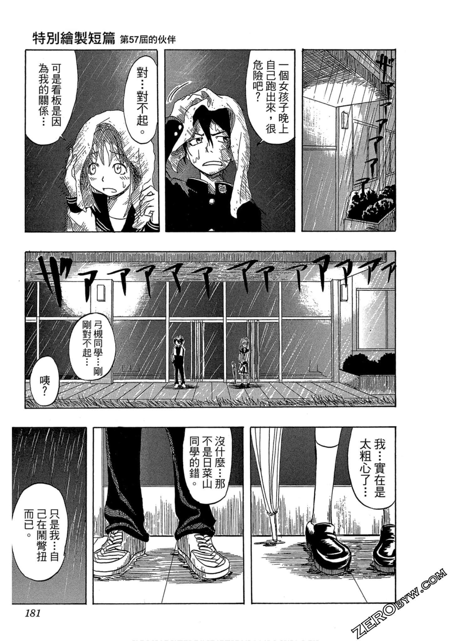 Page 179
