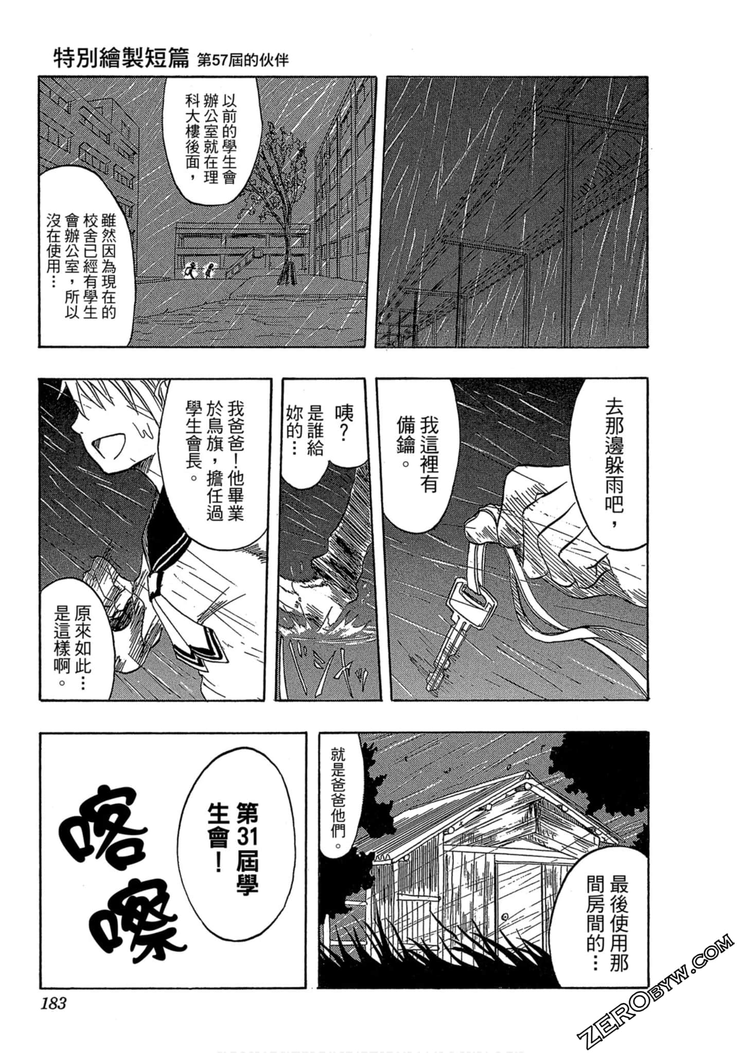 Page 181