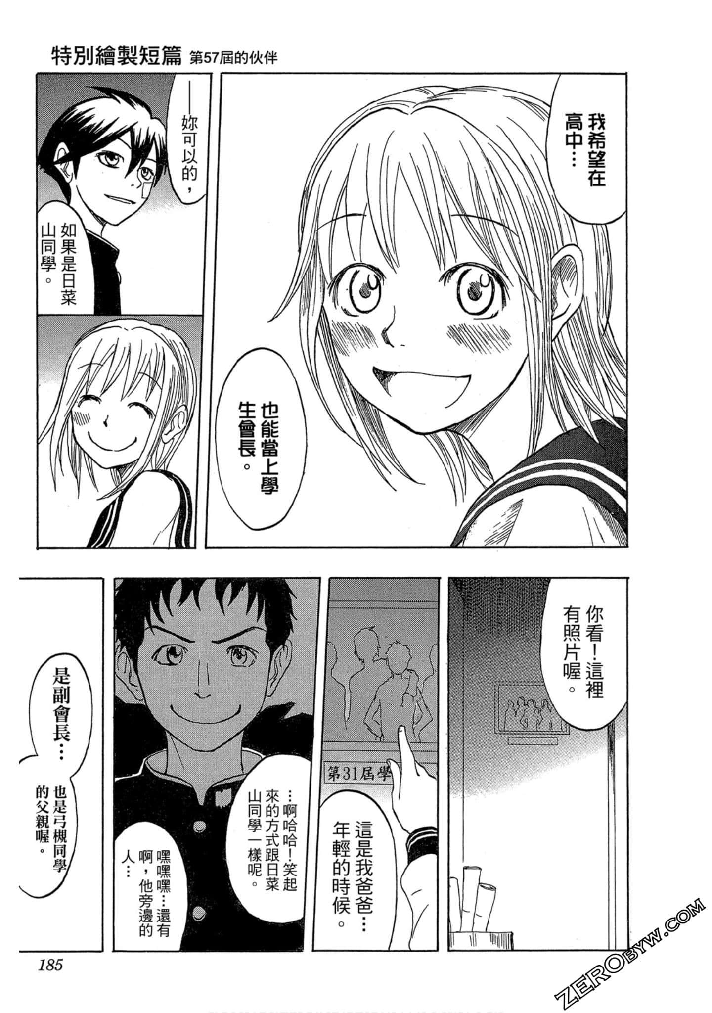 Page 183