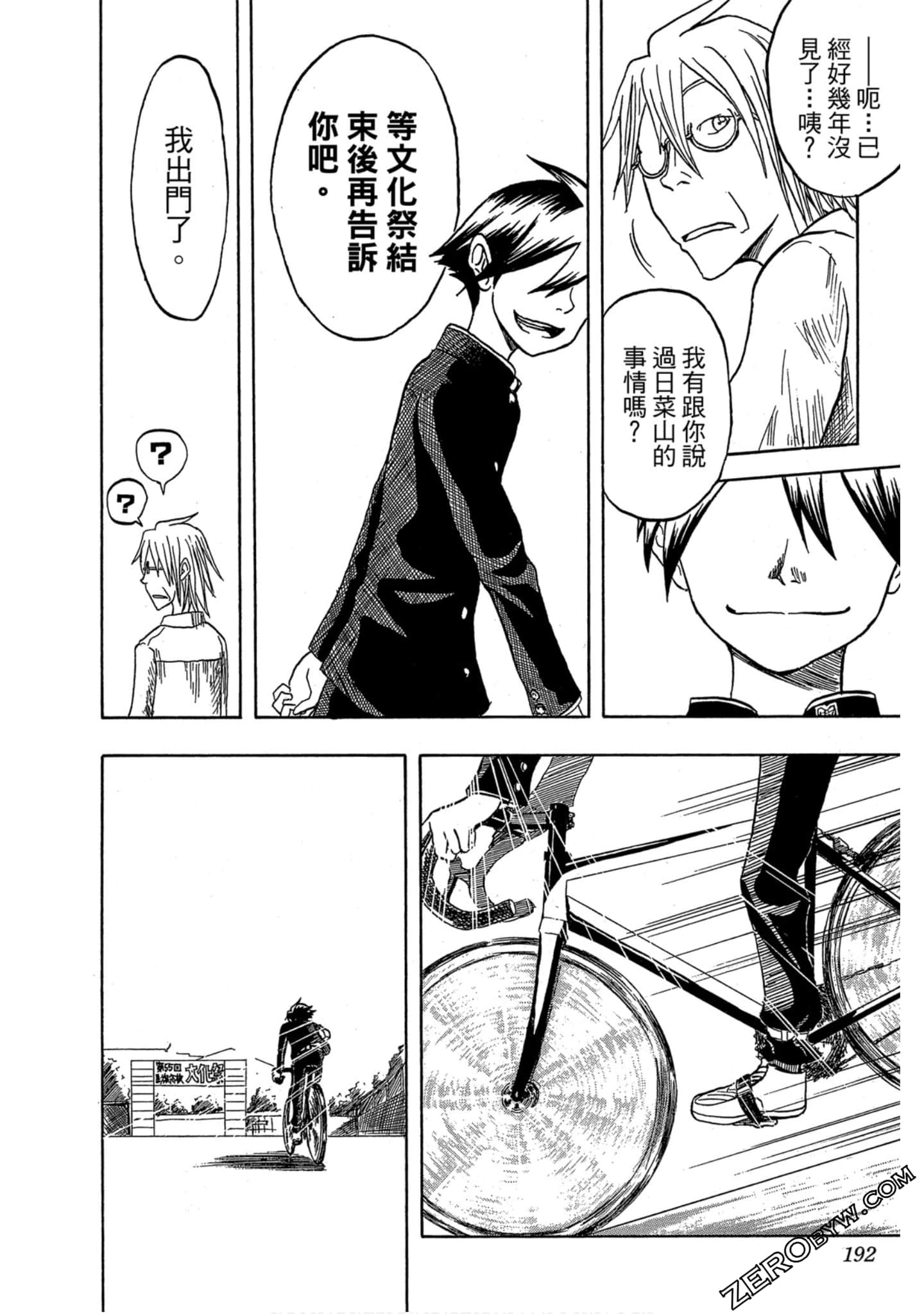 Page 190