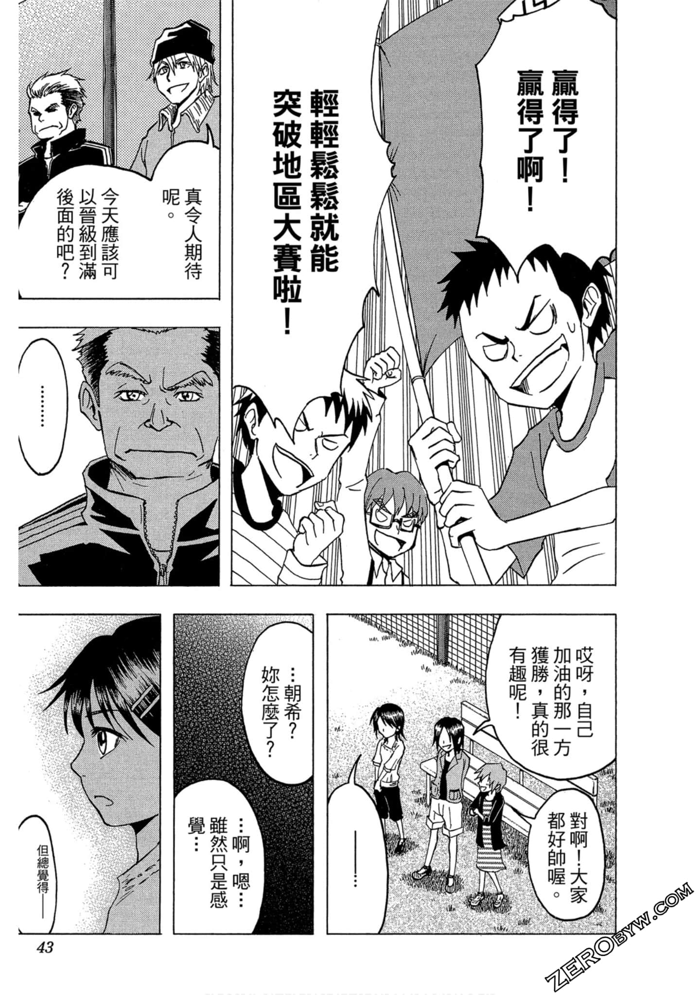 Page 42
