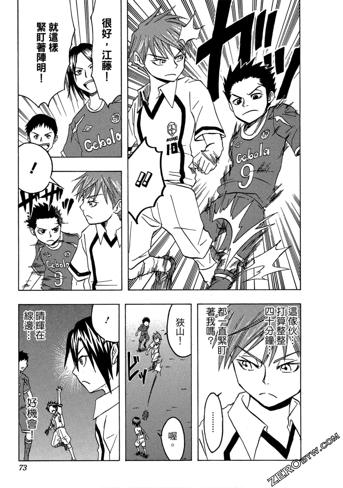 Page 72