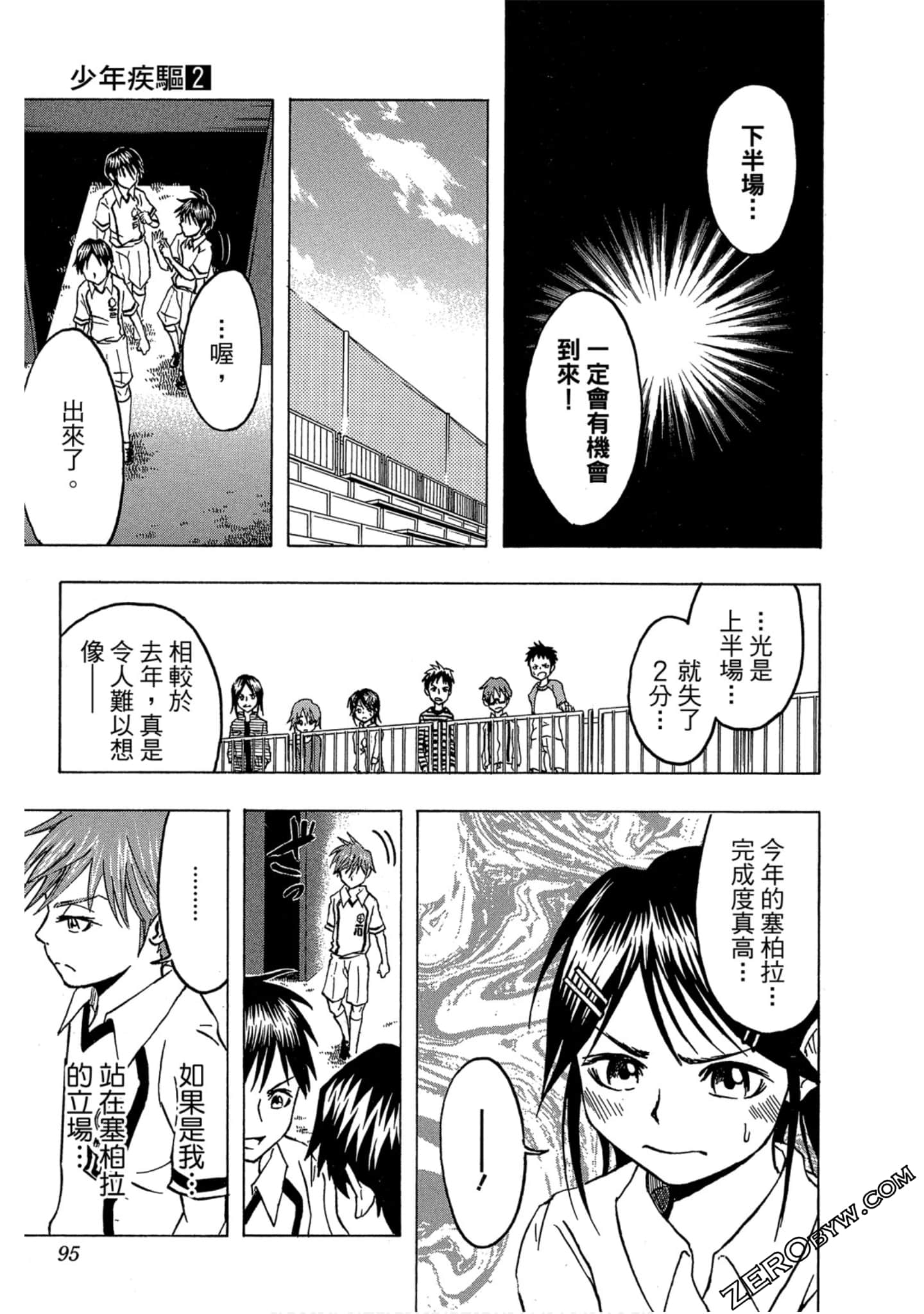 Page 94