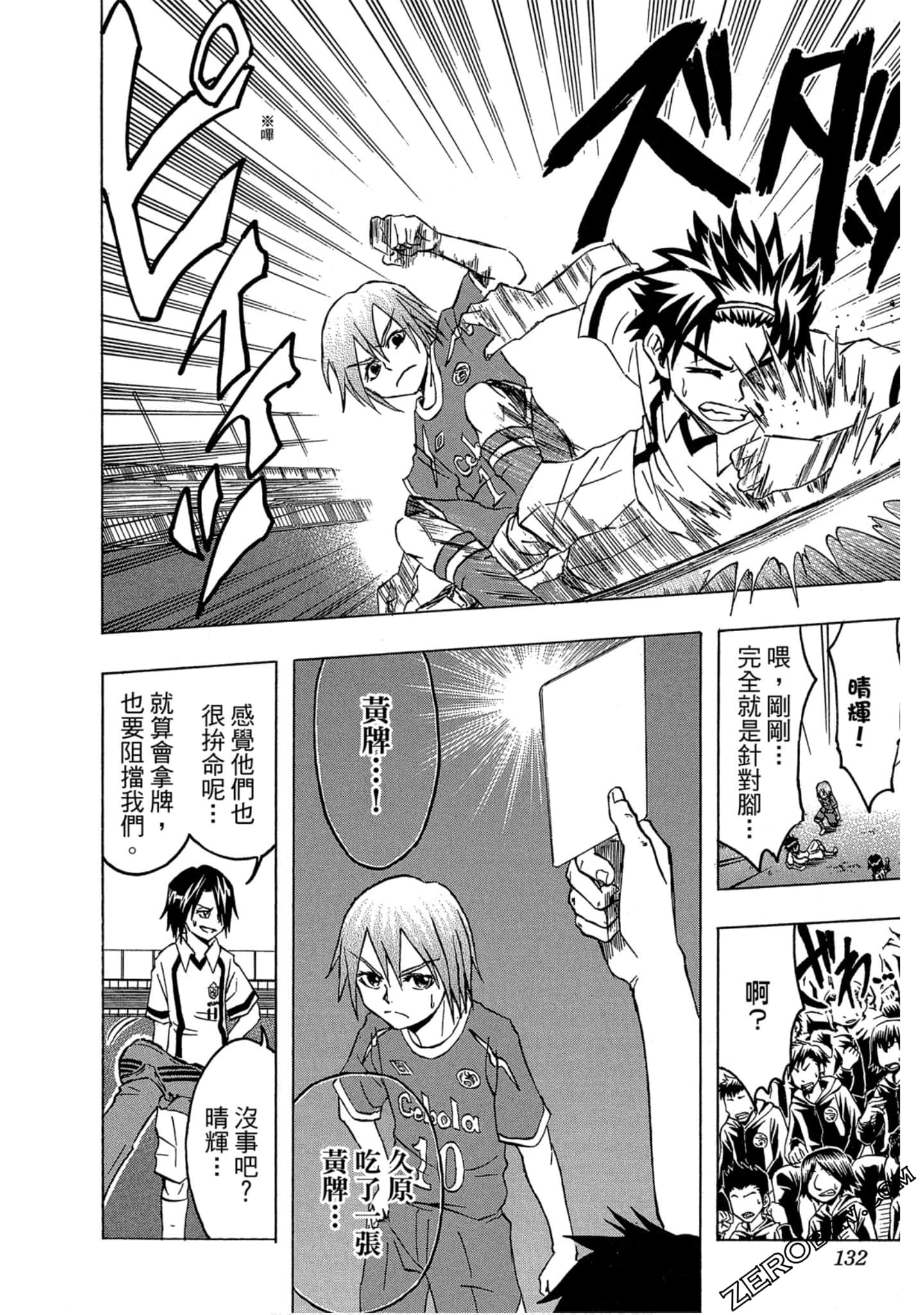 Page 131