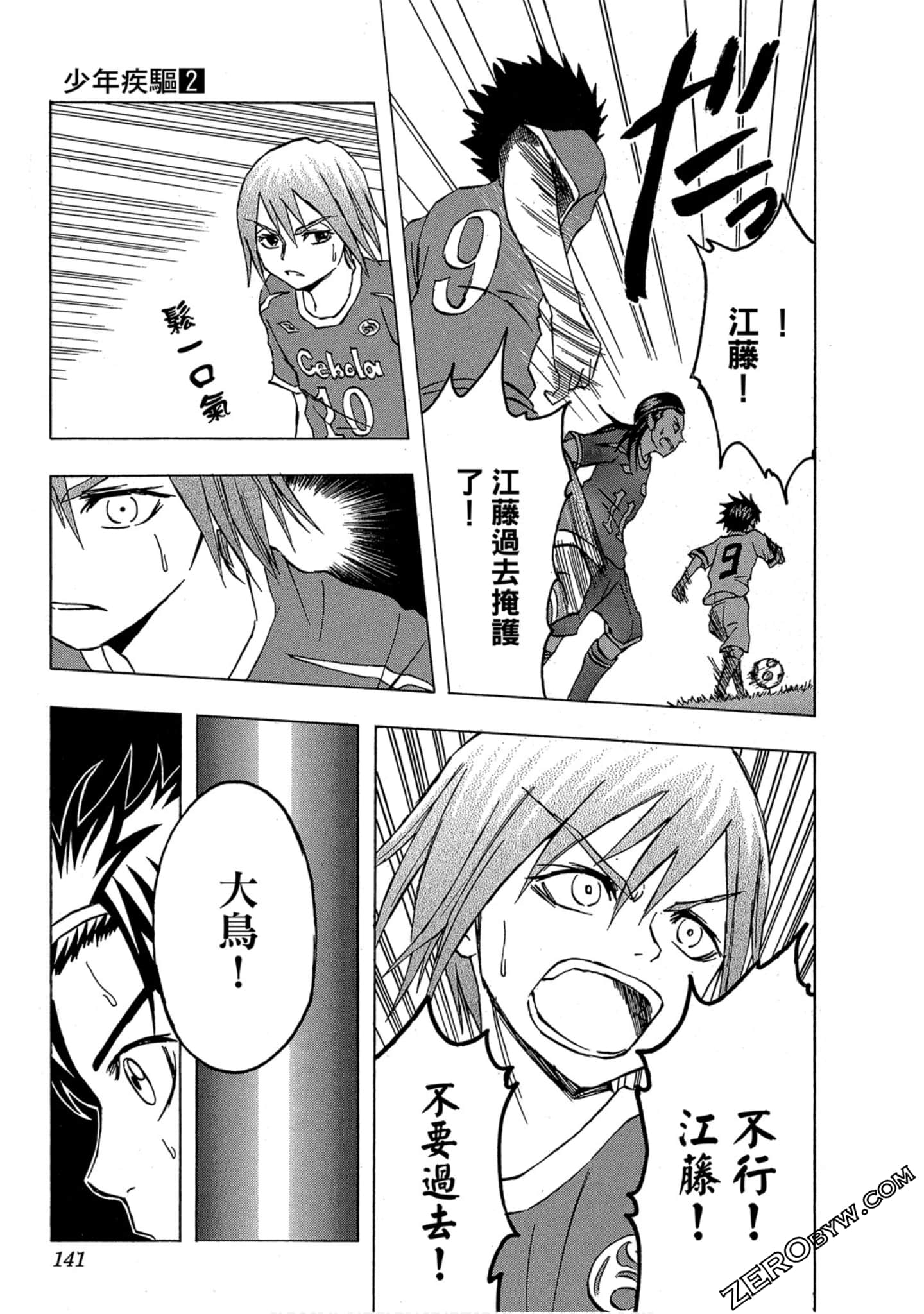 Page 140