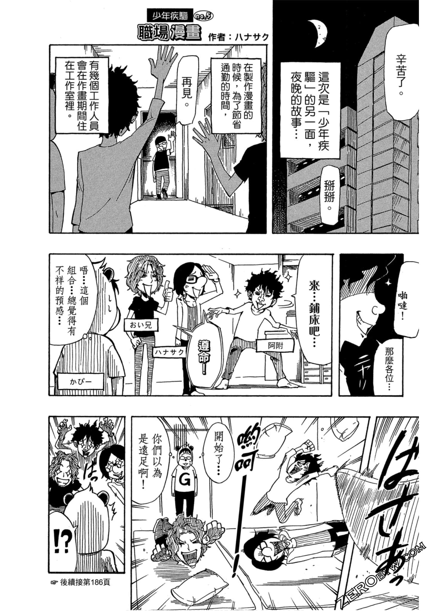 Page 165