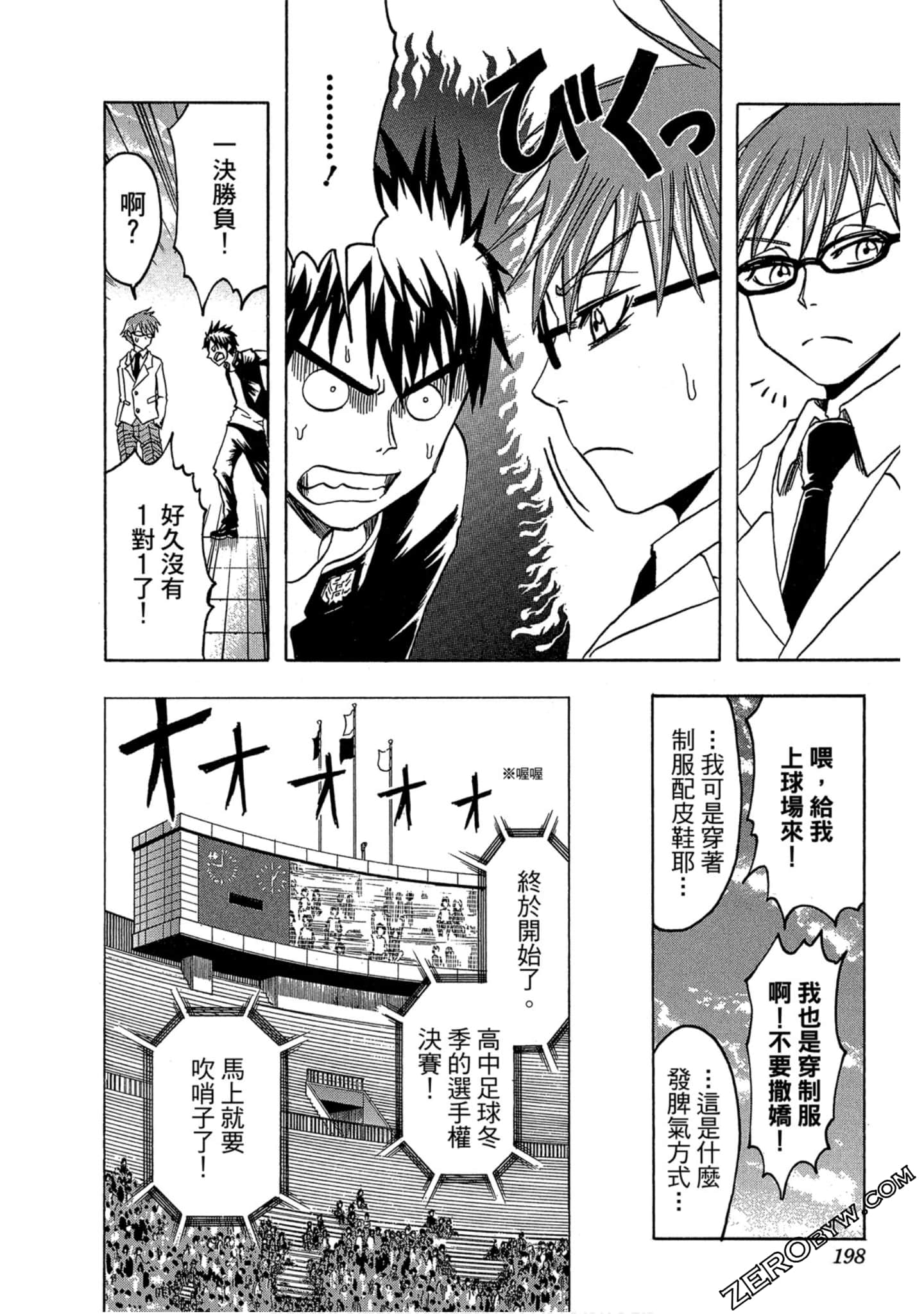 Page 197