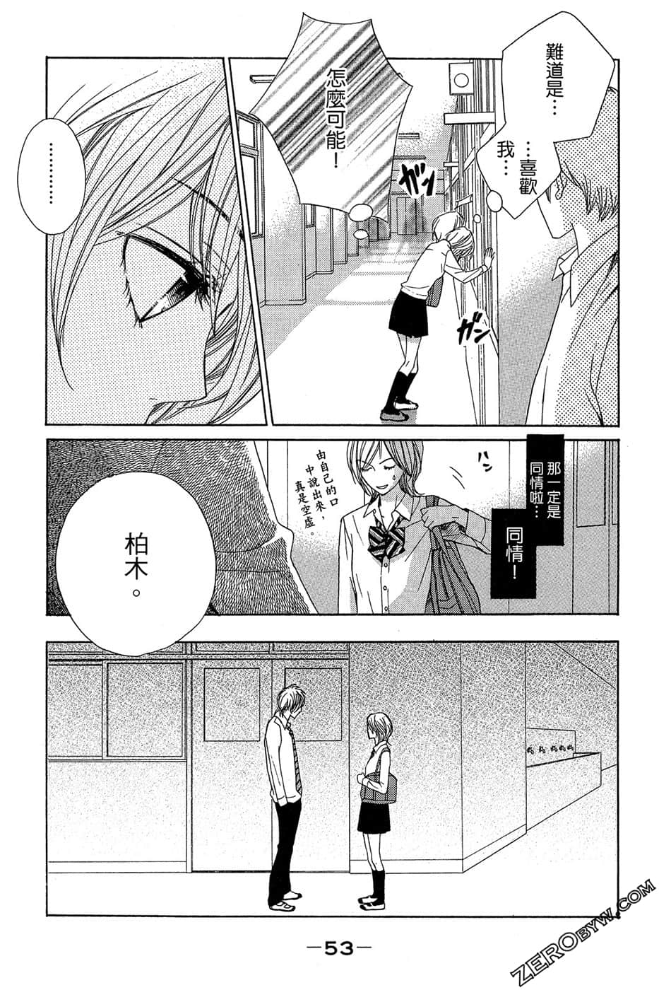 Page 54