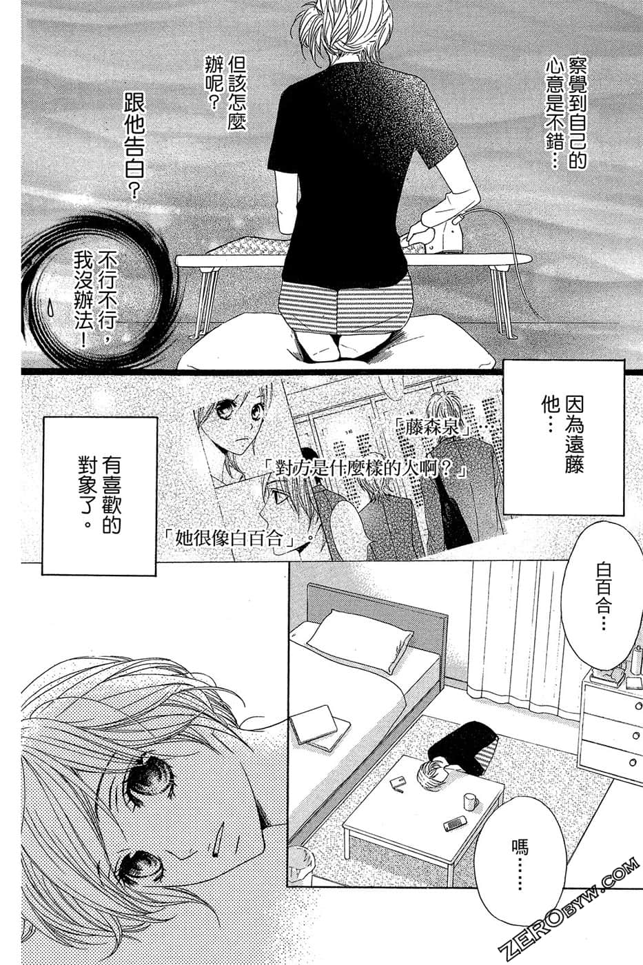 Page 67