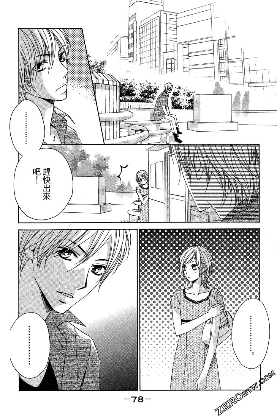 Page 79