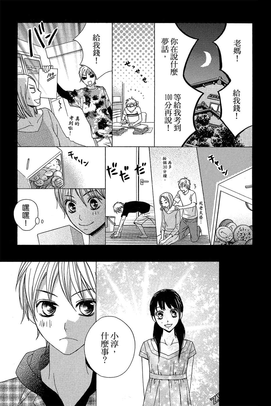 Page 106