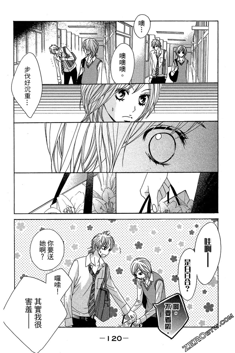 Page 121