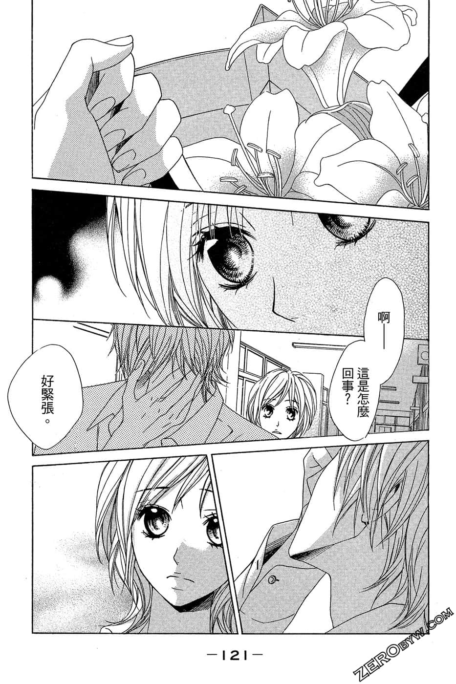 Page 122