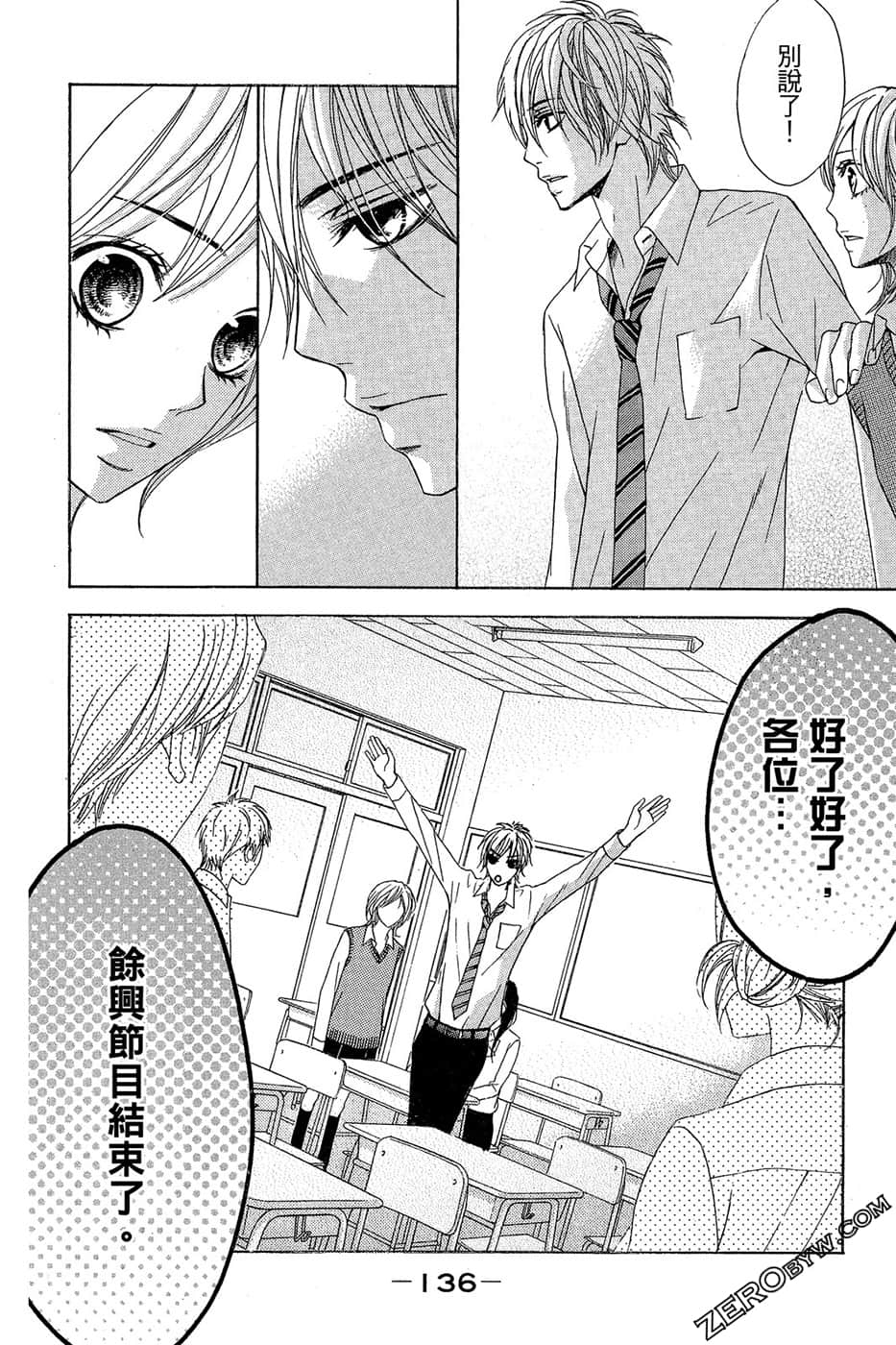 Page 137