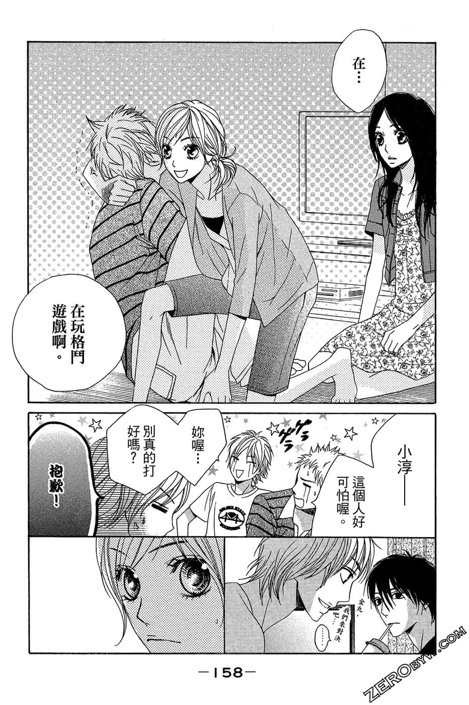 Page 159