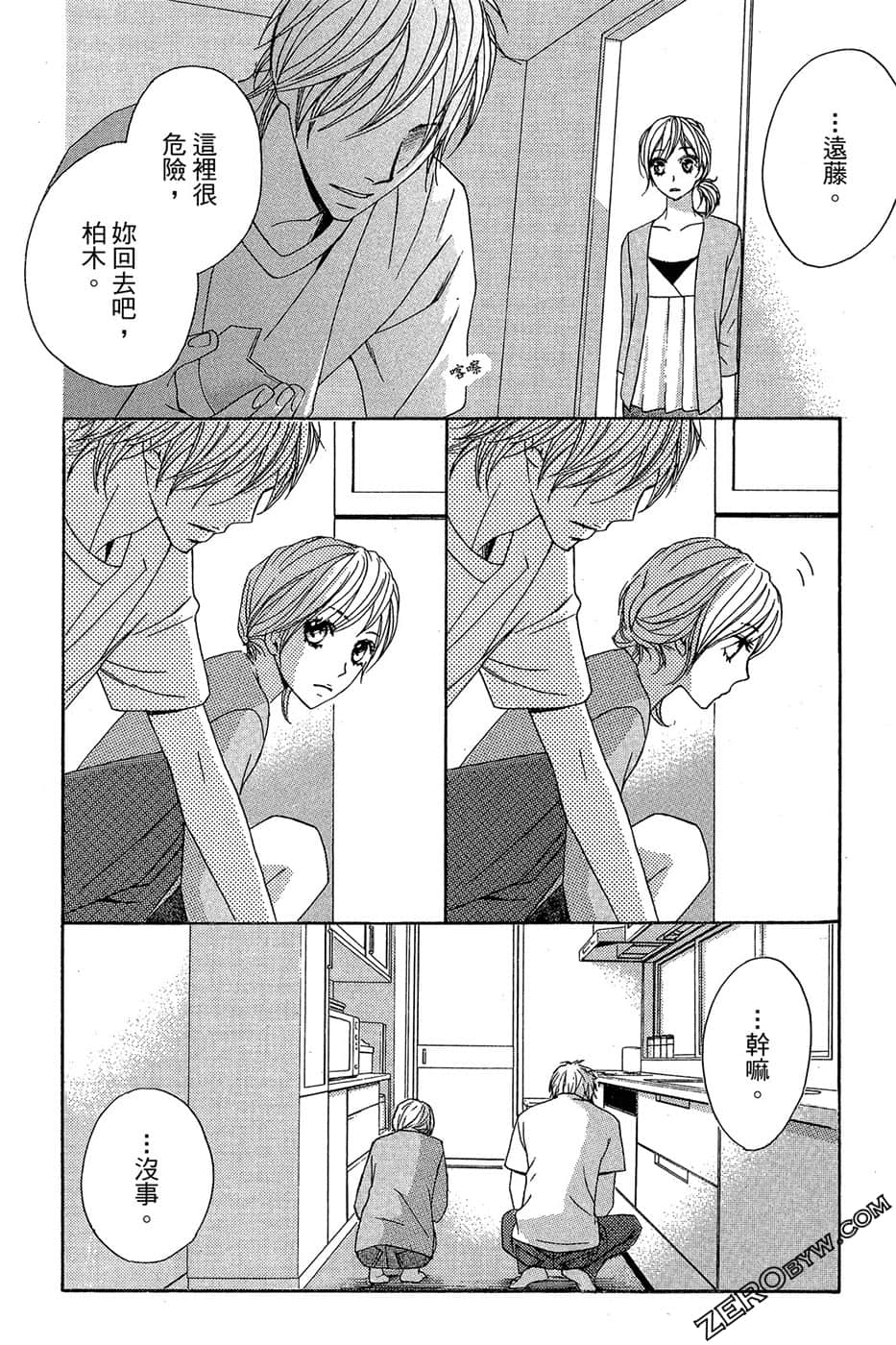 Page 161
