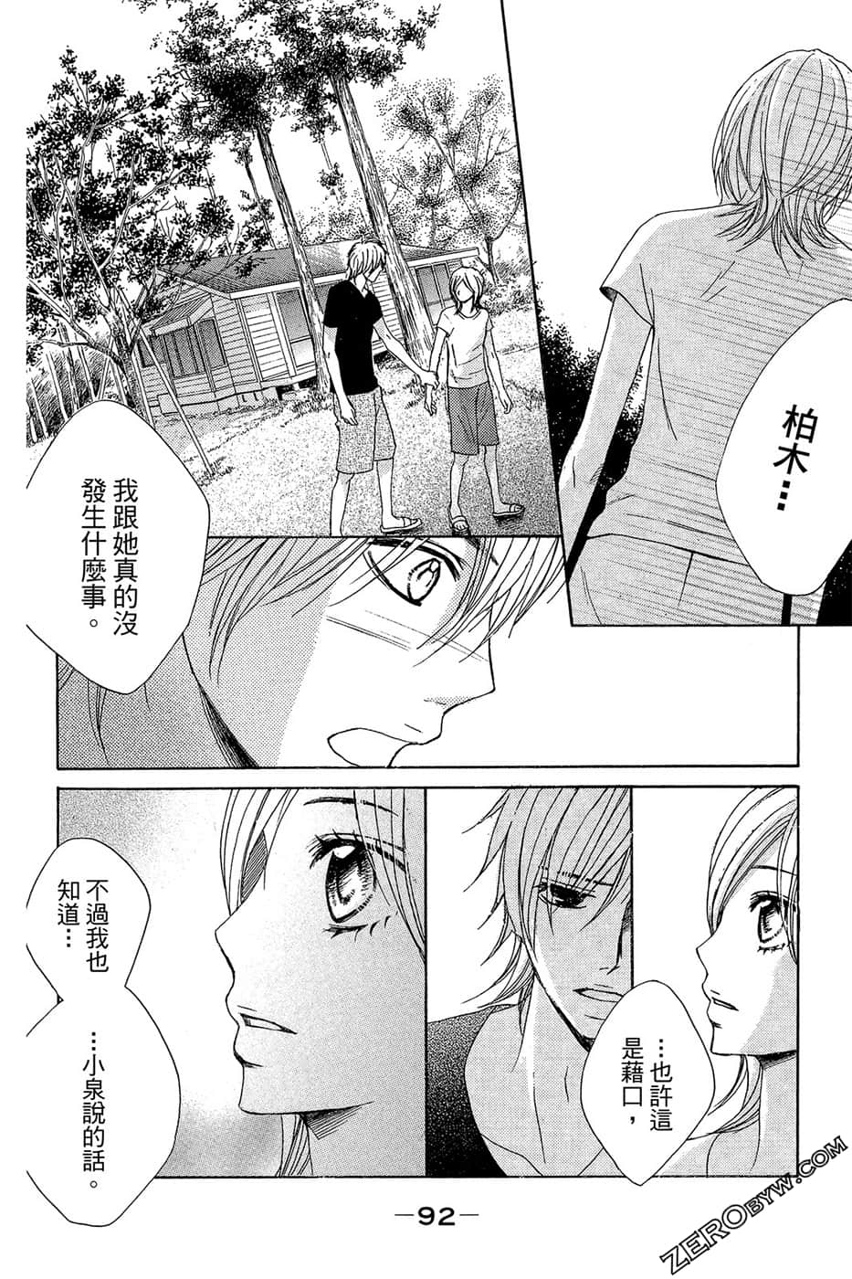 Page 93