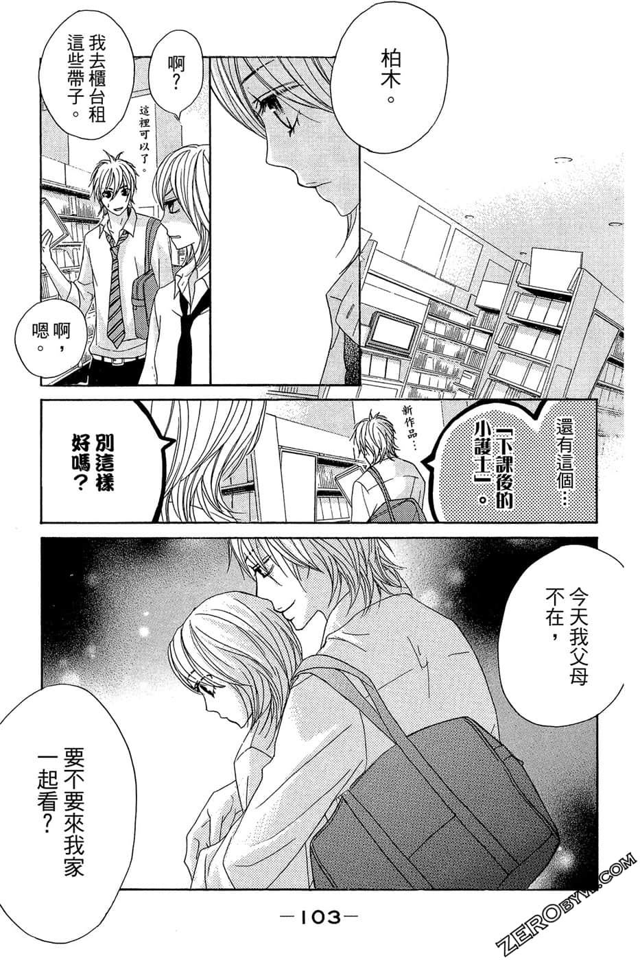 Page 104
