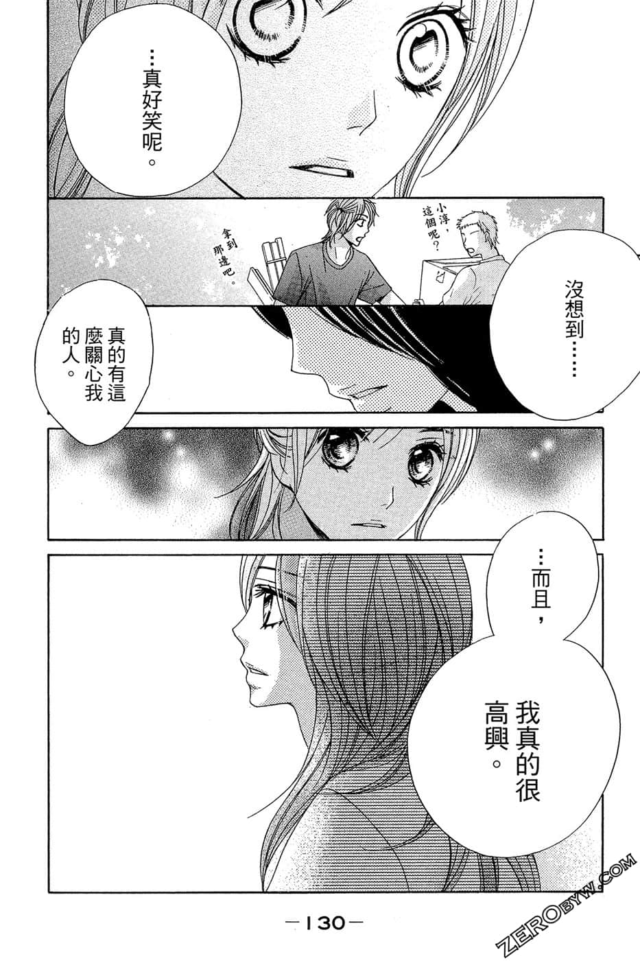 Page 131
