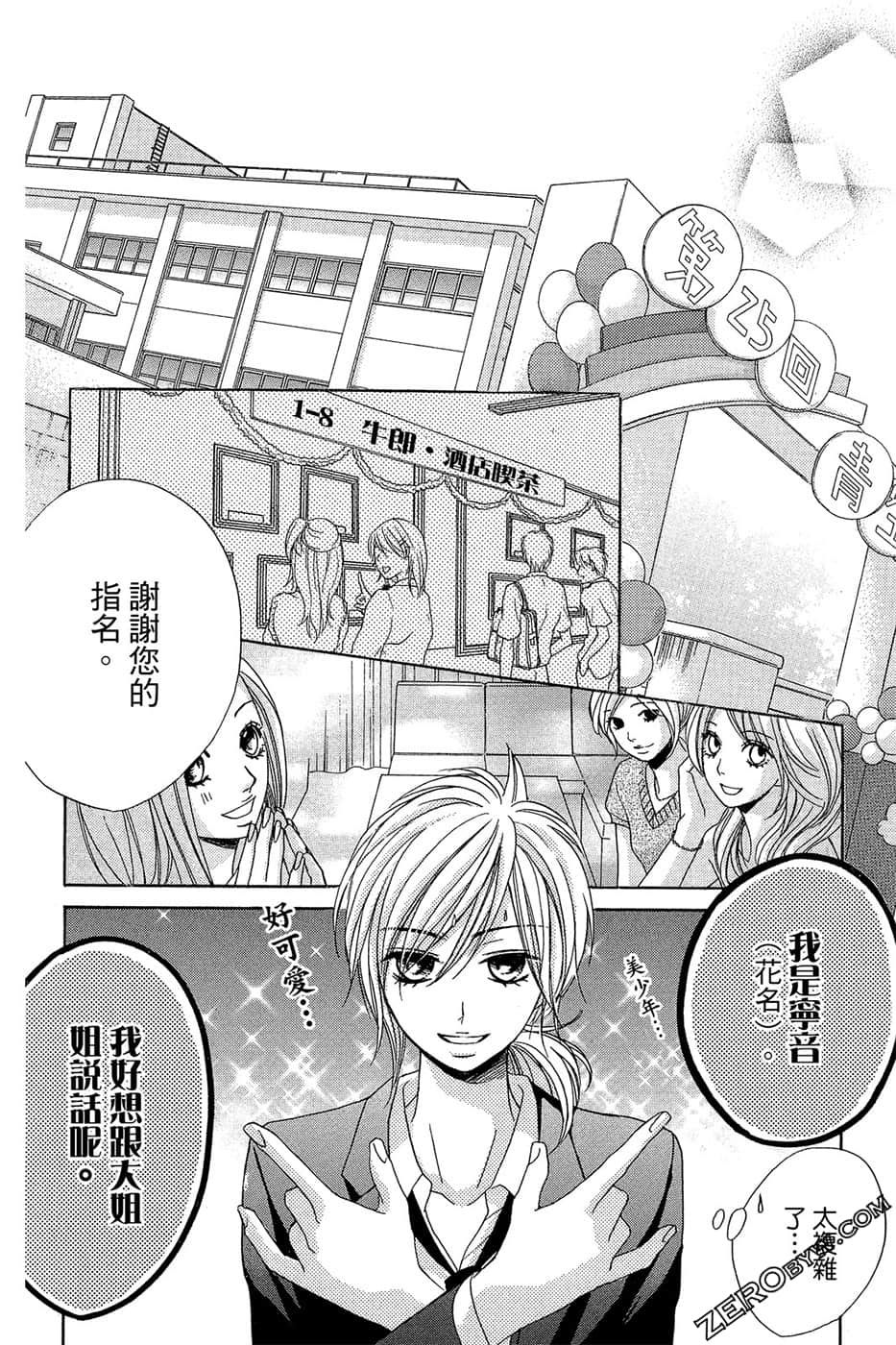 Page 133