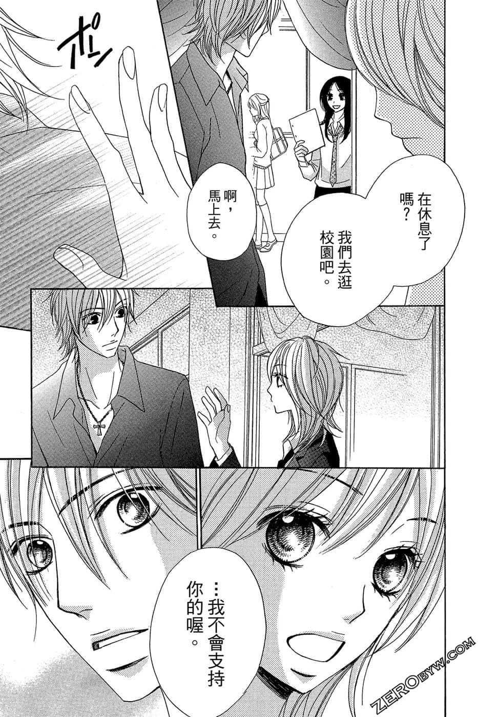 Page 138