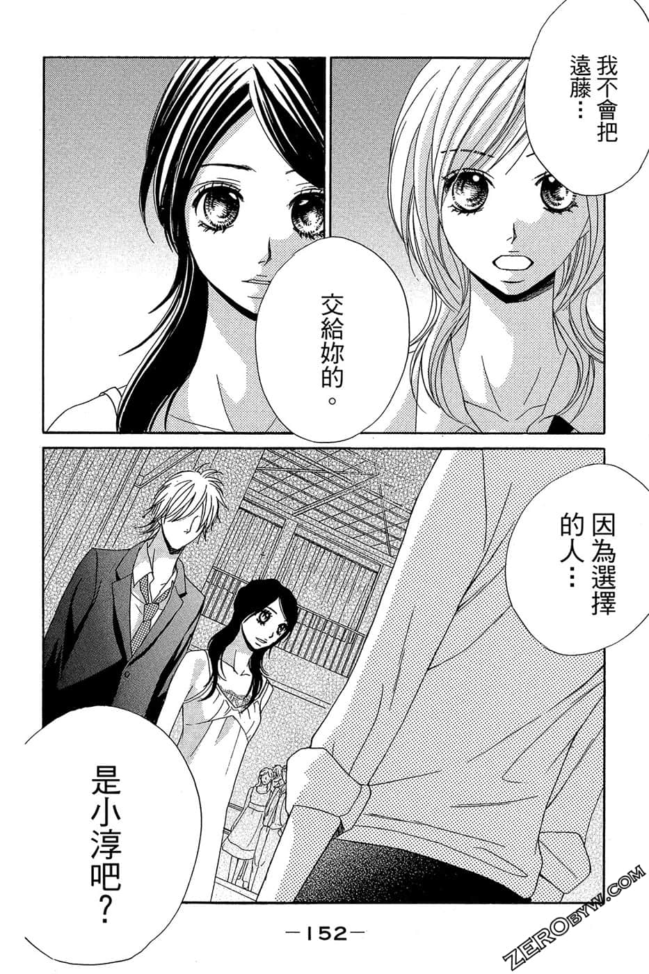 Page 153