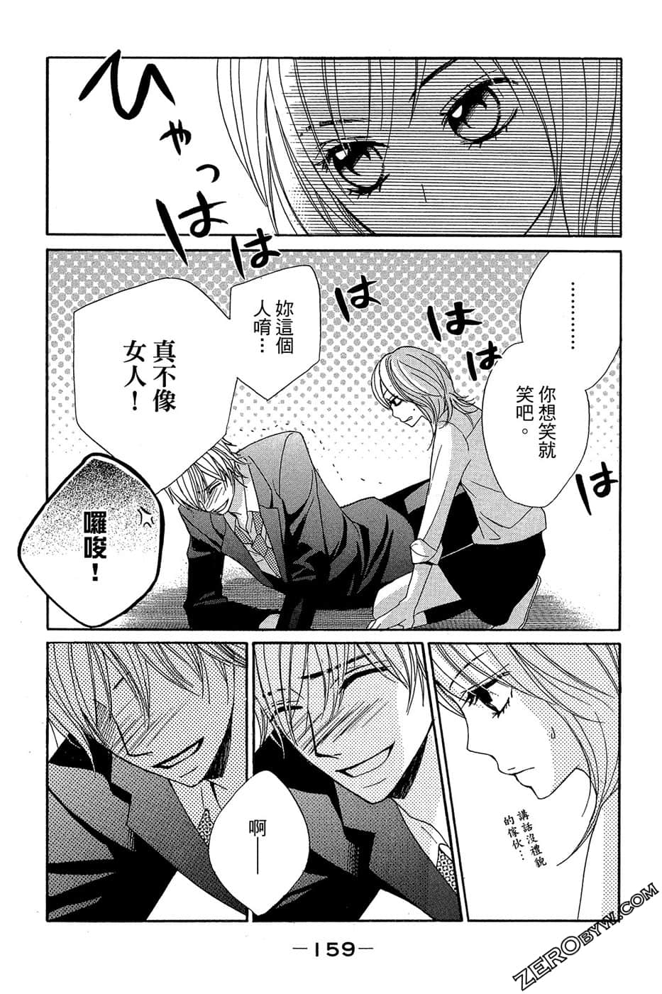 Page 160