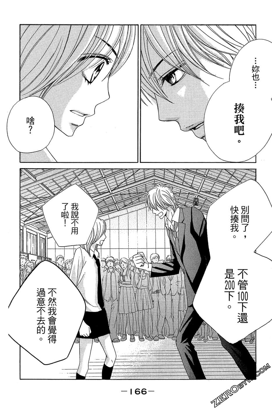 Page 167