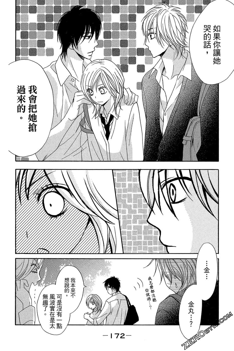 Page 173