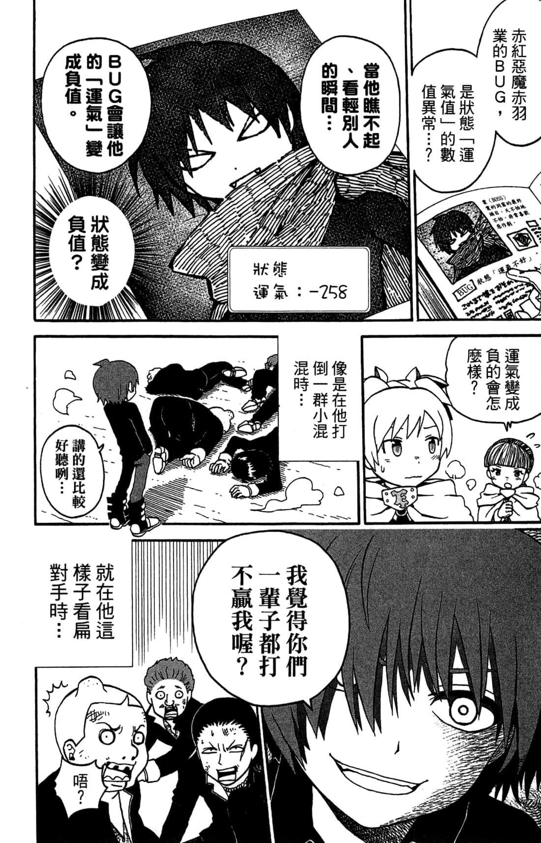 Page 52