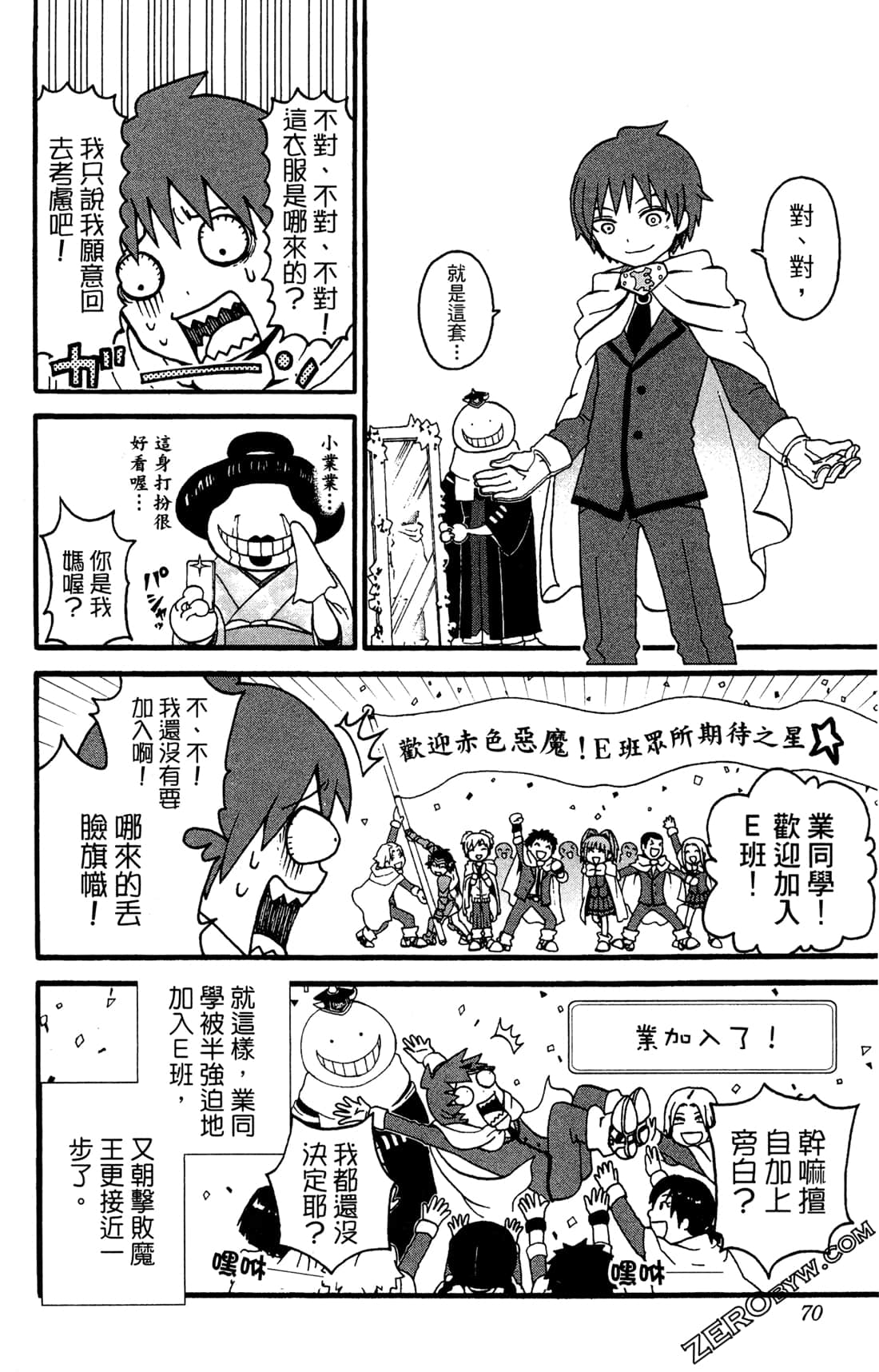 Page 70