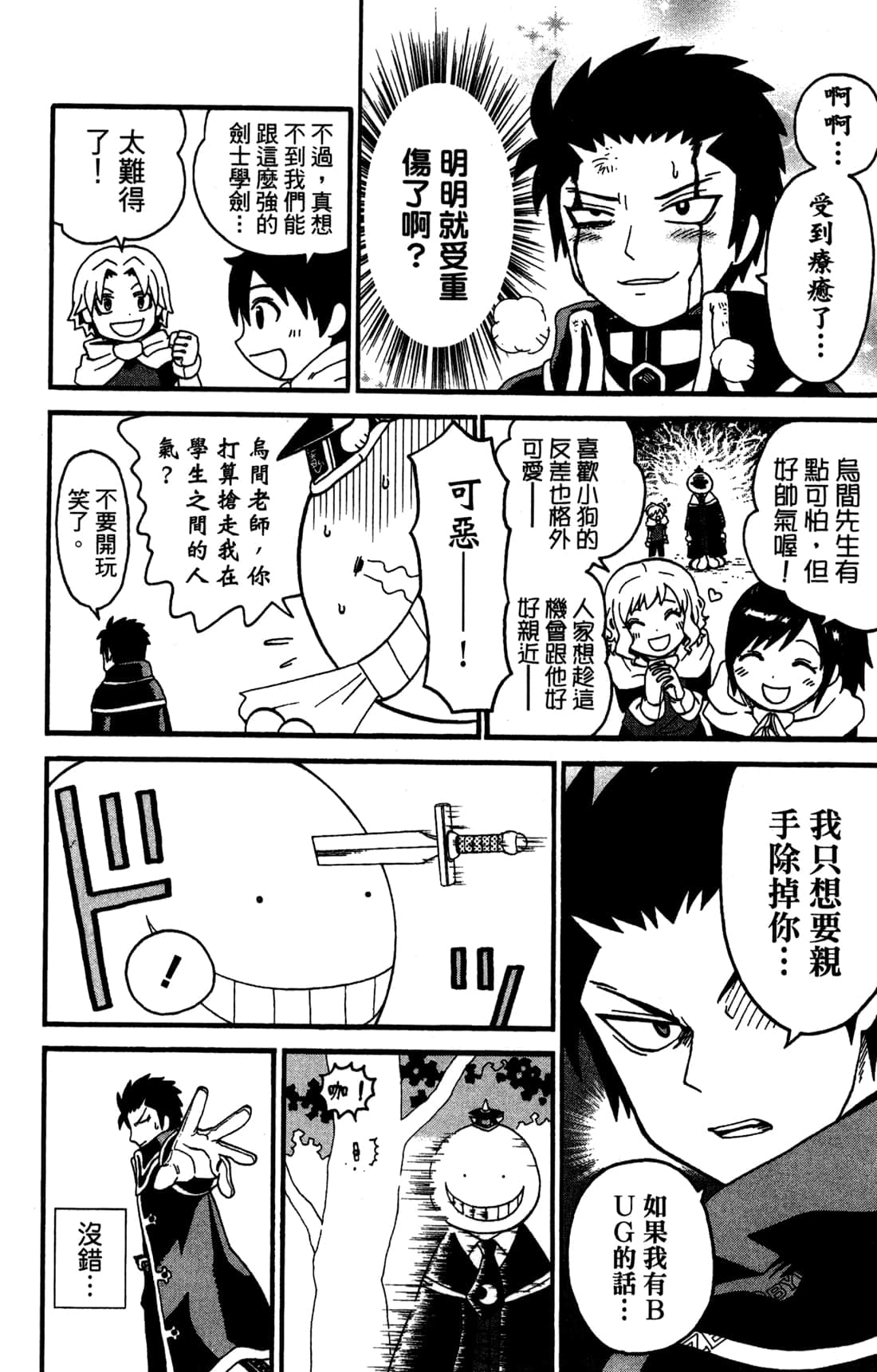 Page 76