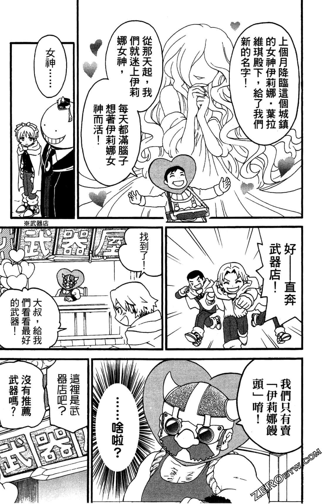 Page 81