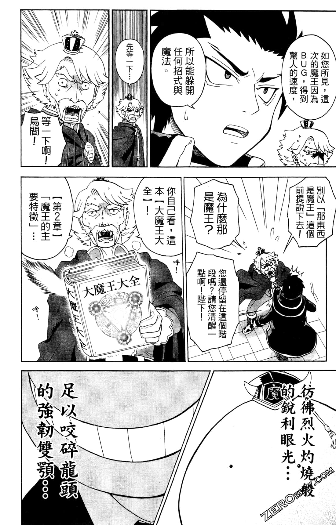 Page 110