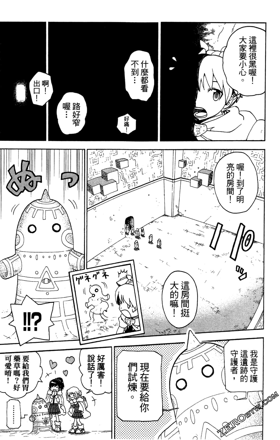 Page 121