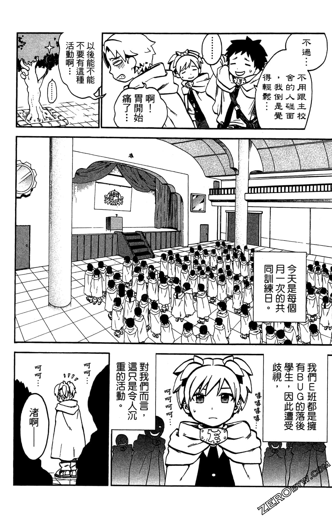 Page 138