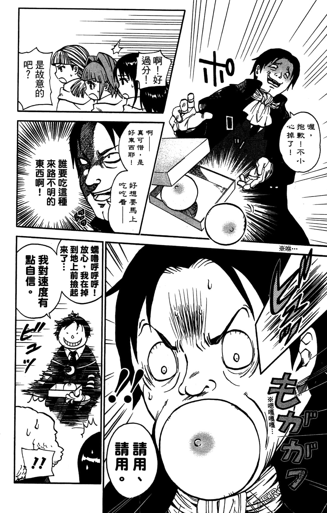Page 142