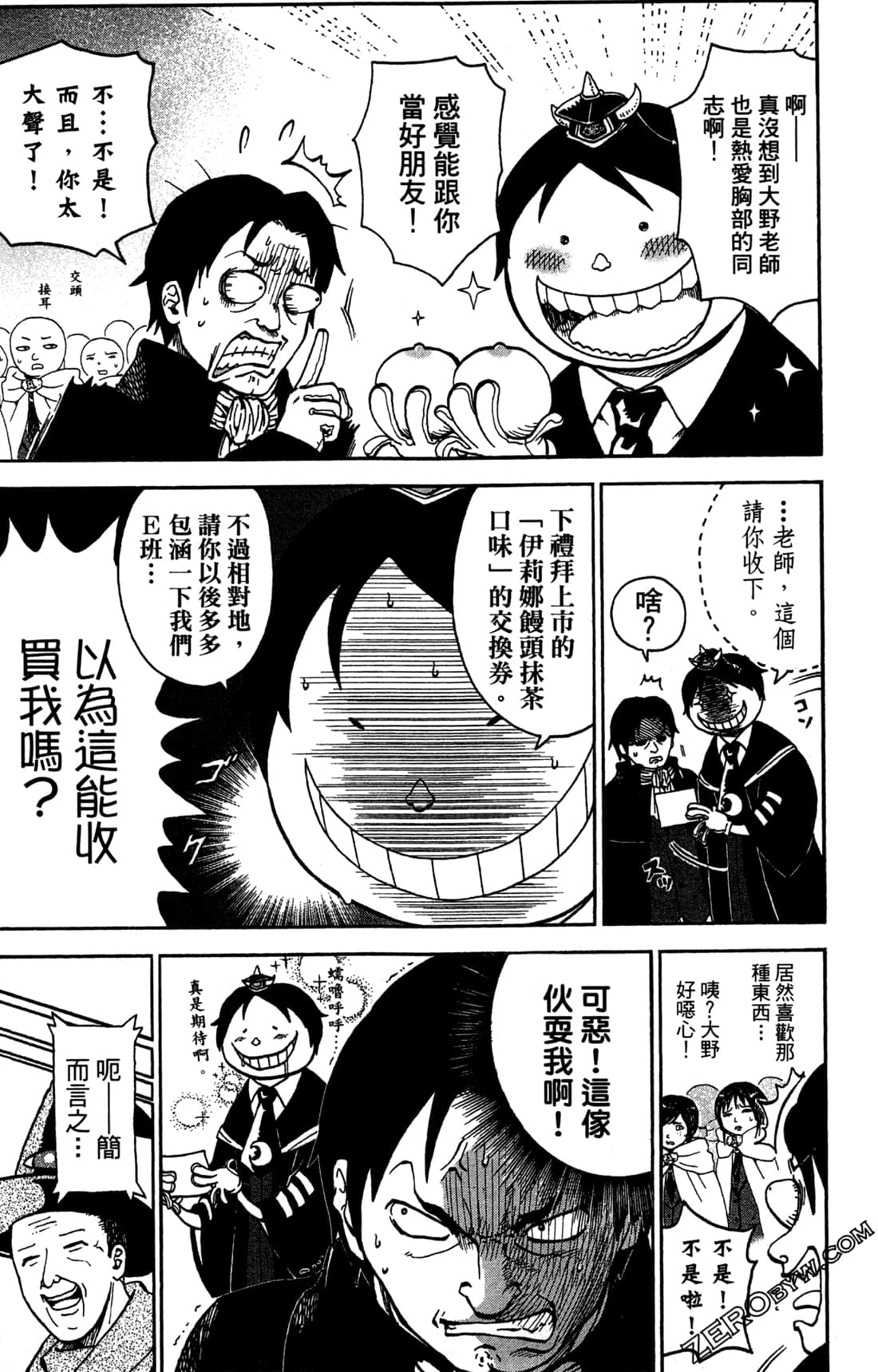 Page 143