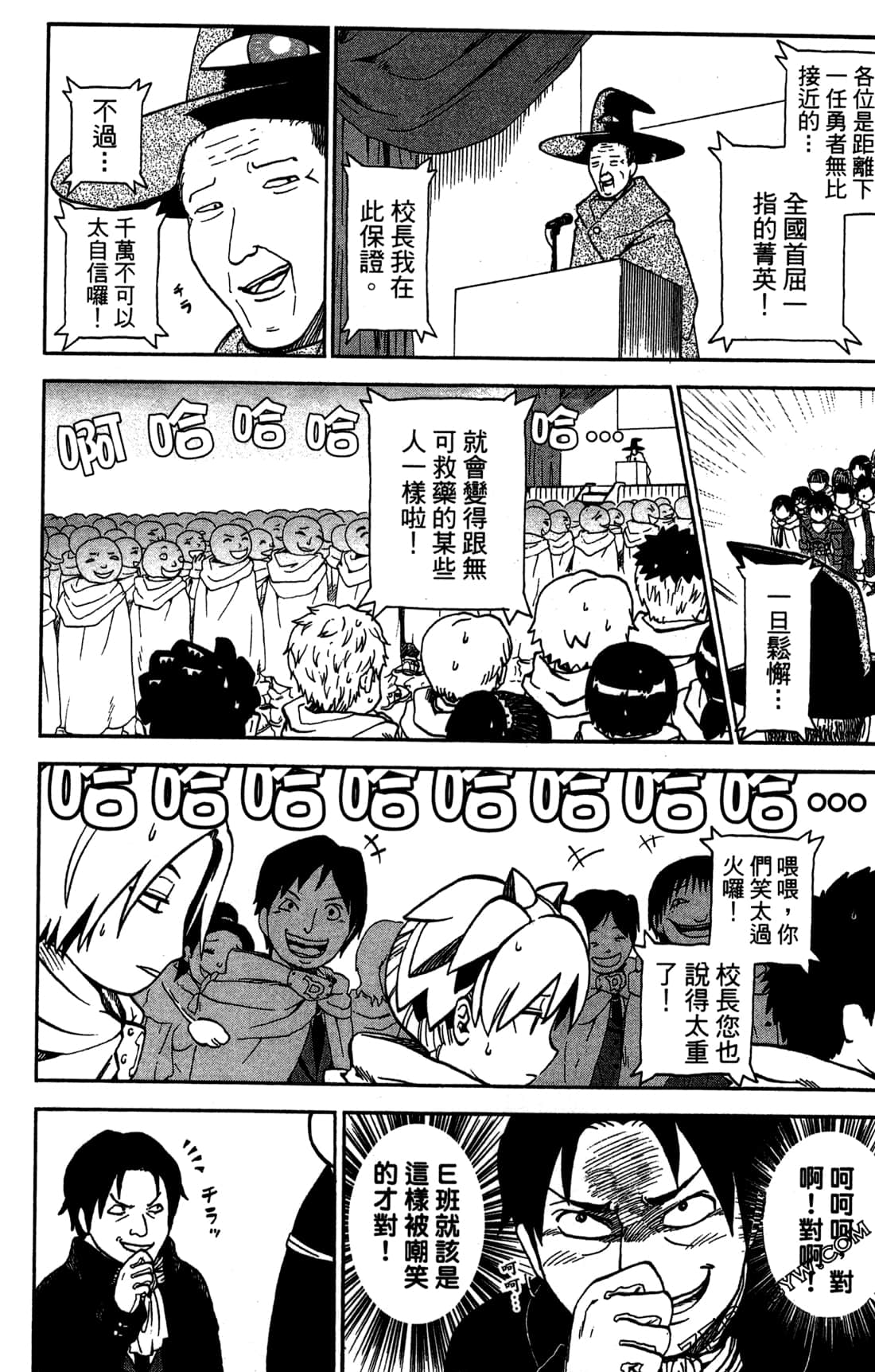 Page 144