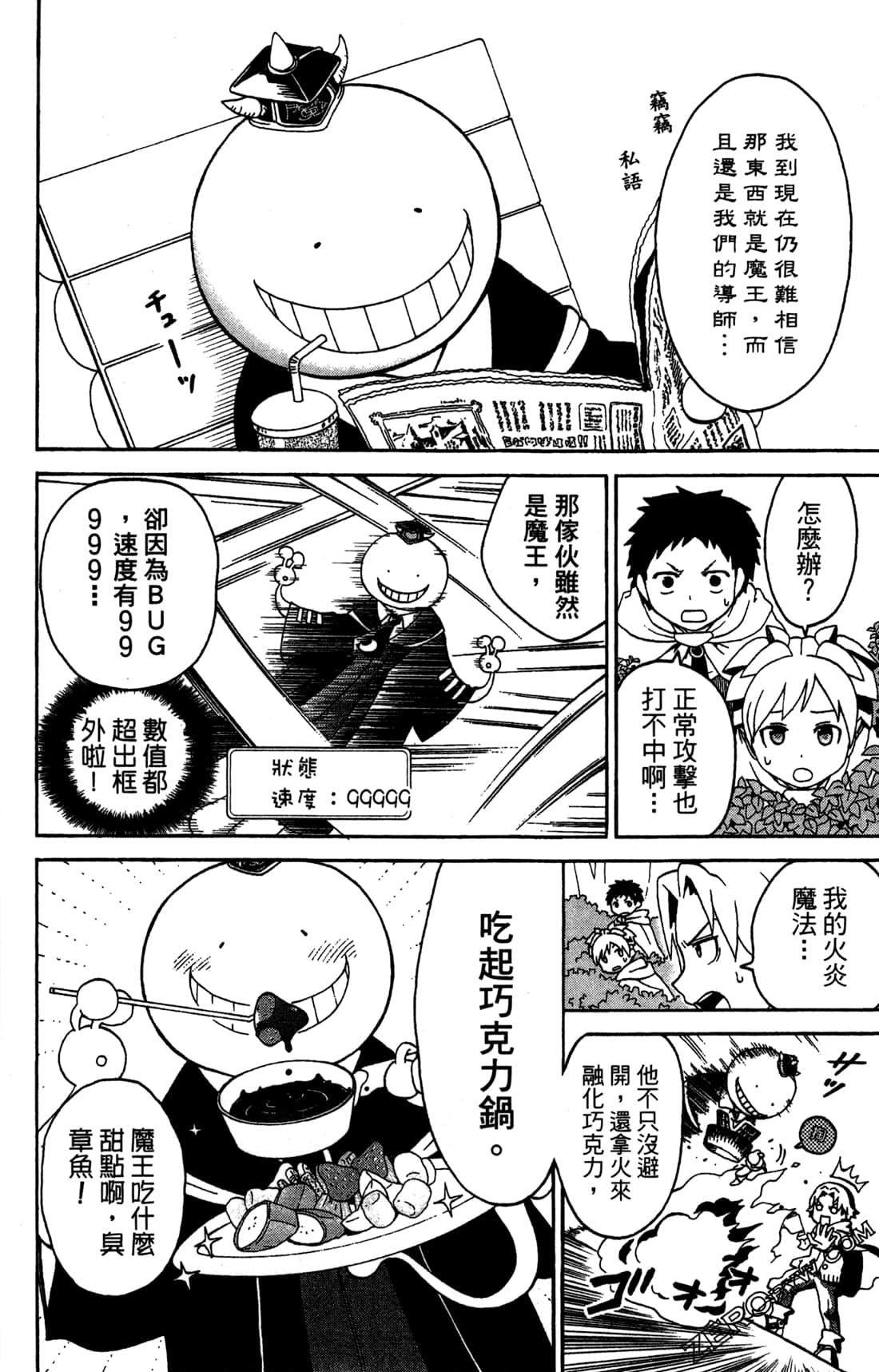 Page 172