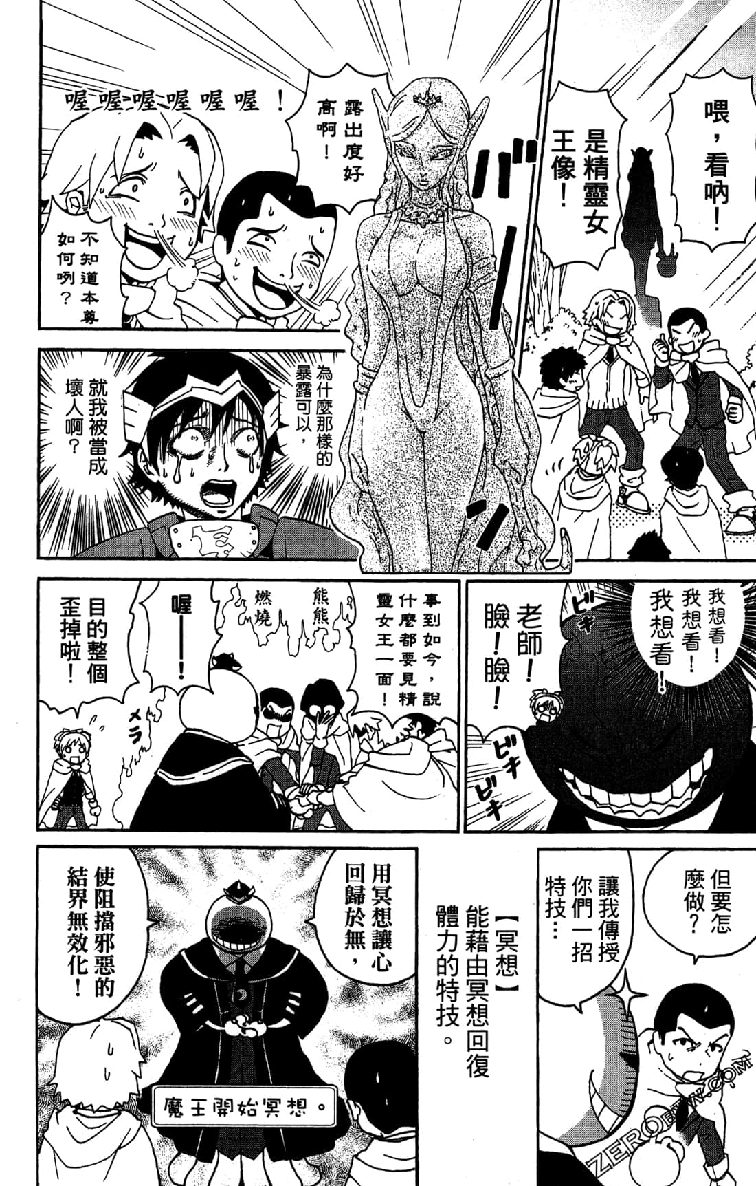 Page 176