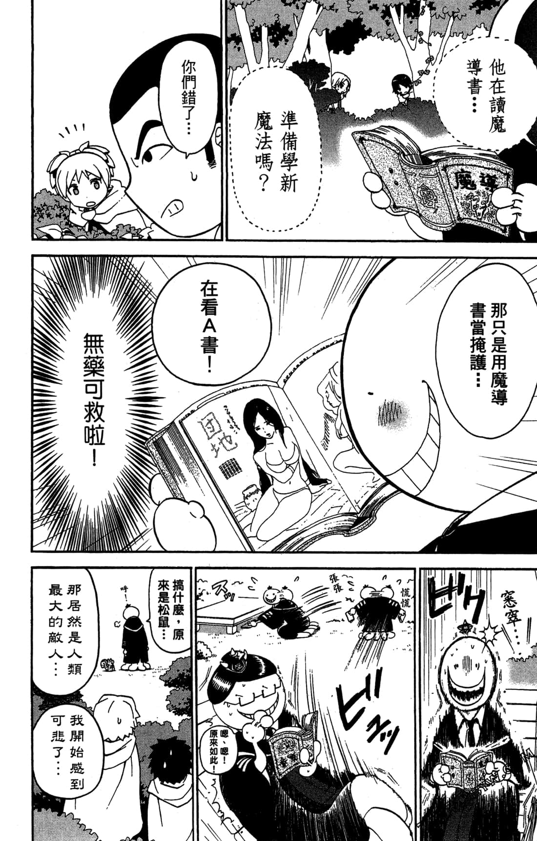 Page 180
